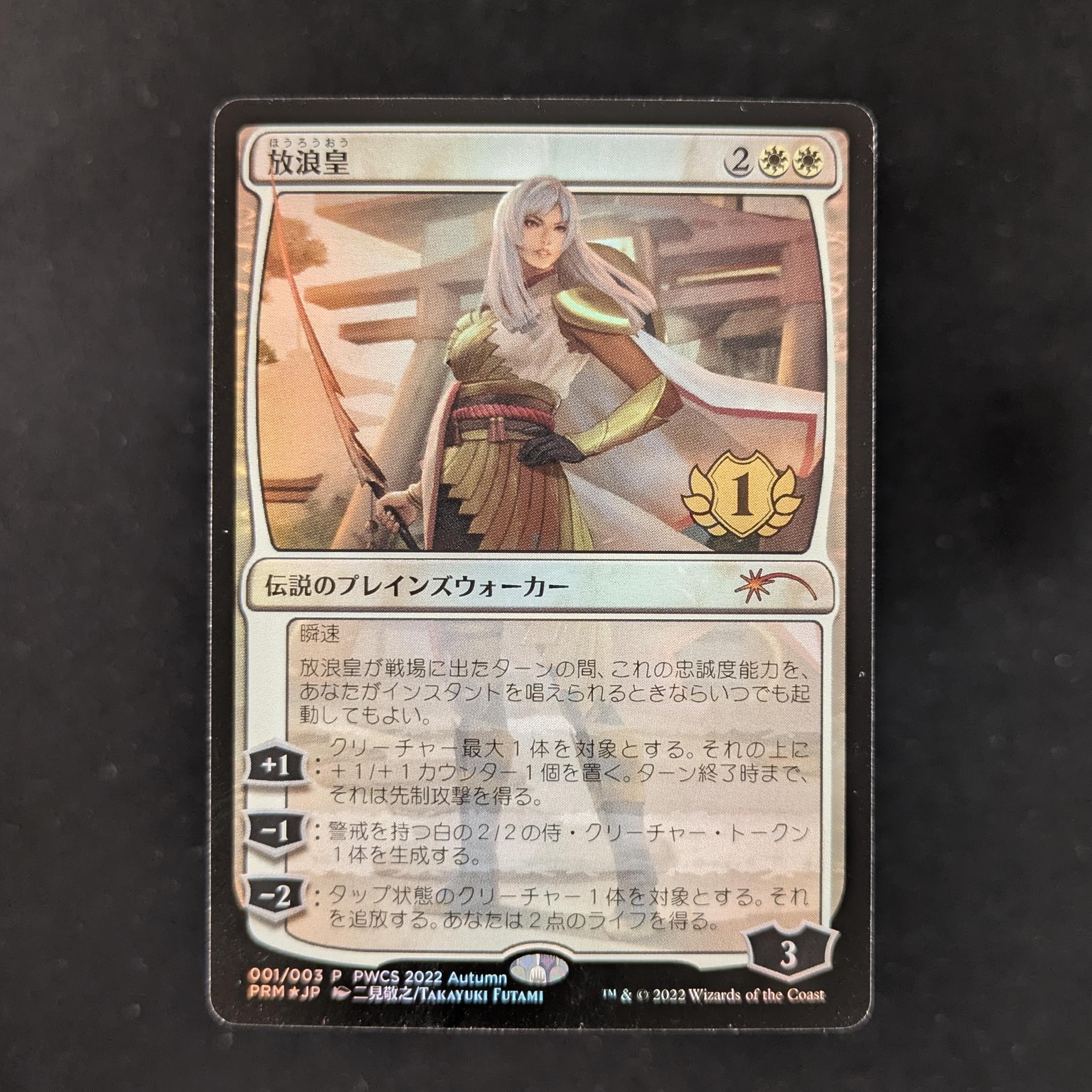 MTG Singles - [FOIL] The Wandering Emperor - DCI Promos - NM - 