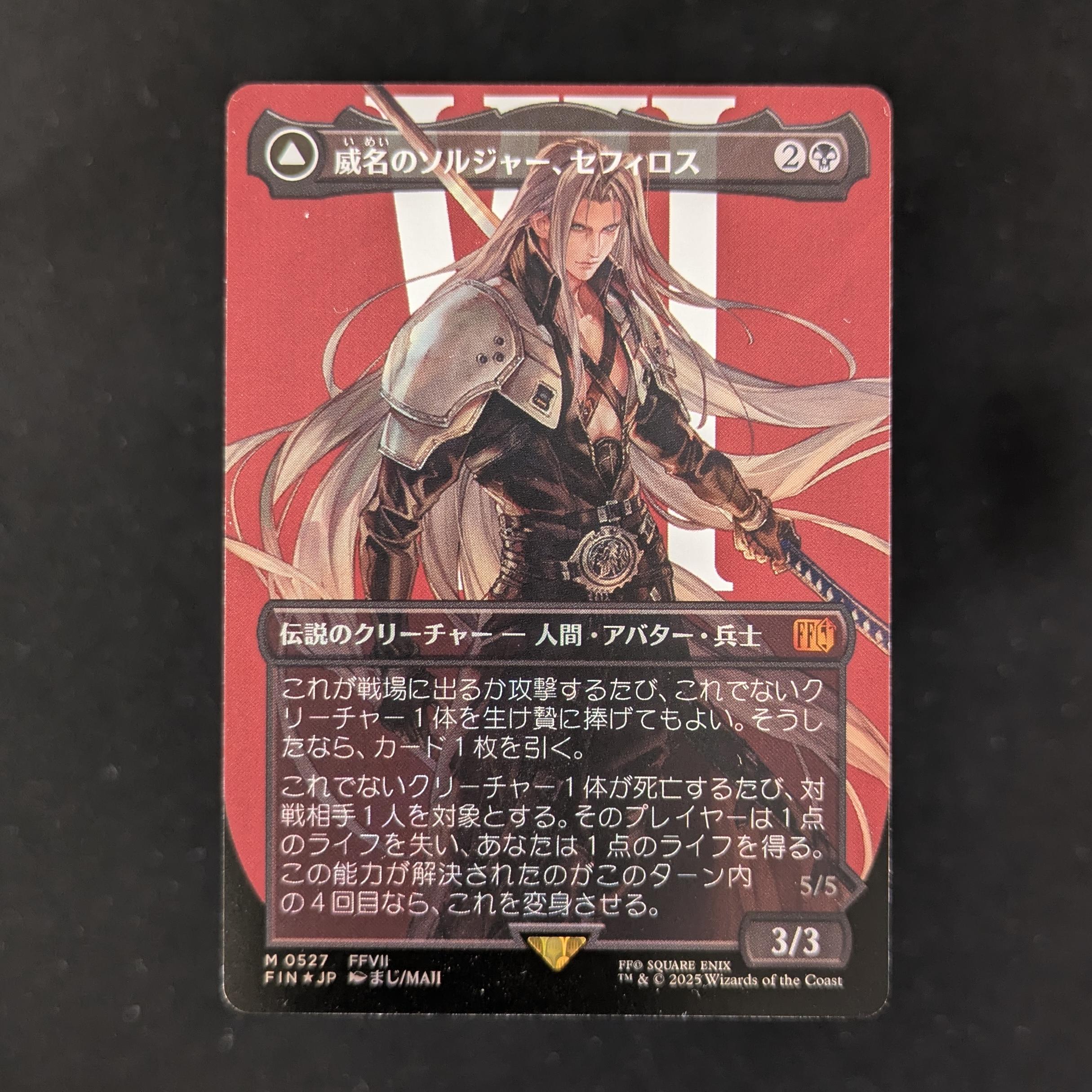 MTG Singles - [FOIL] Sephiroth, Fabled SOLDIER (Surge Foil) - Magic: The Gathering - FINAL FANTASY: Extras - NM - 