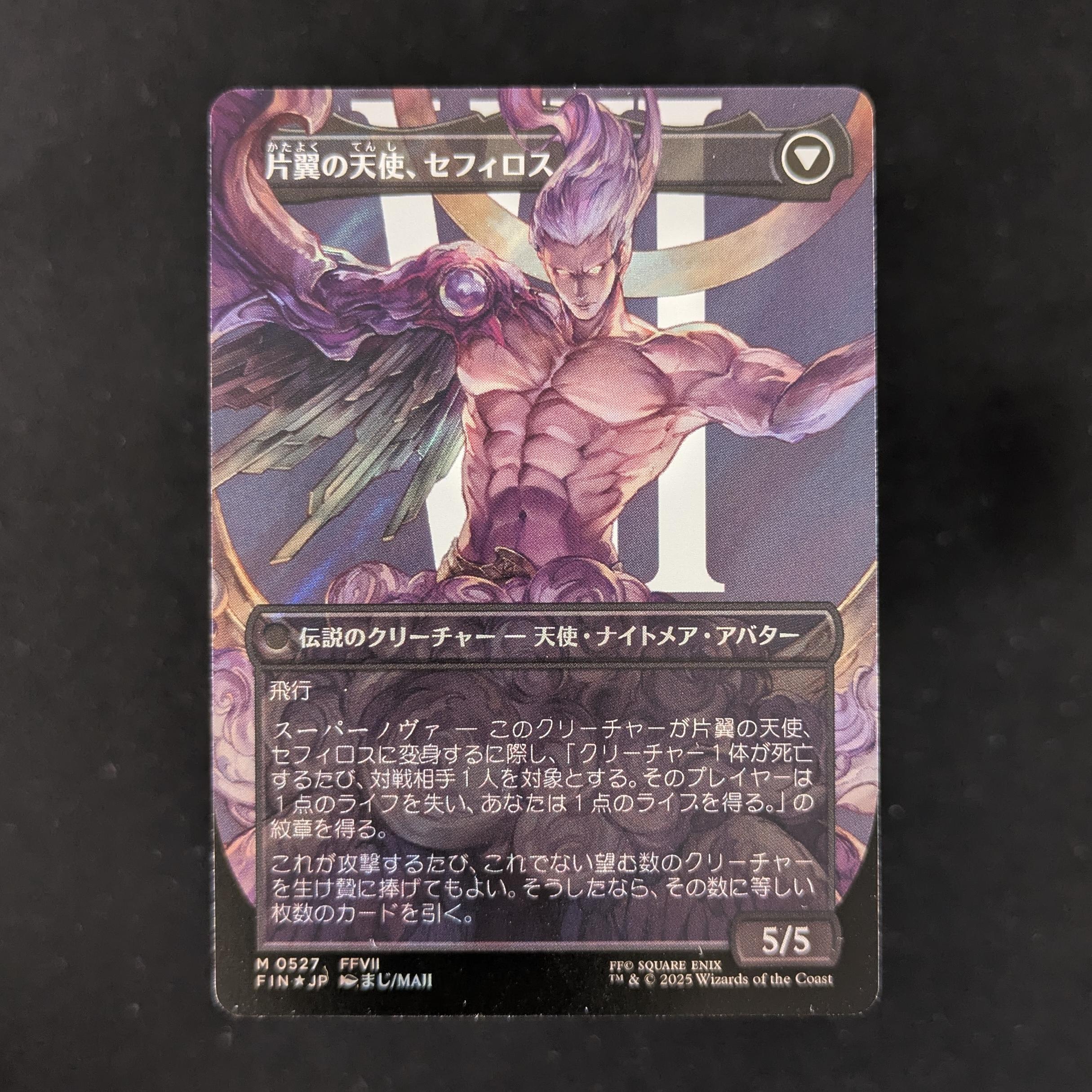 MTG Singles - [FOIL] Sephiroth, Fabled SOLDIER (Surge Foil) - Magic: The Gathering - FINAL FANTASY: Extras - NM - 