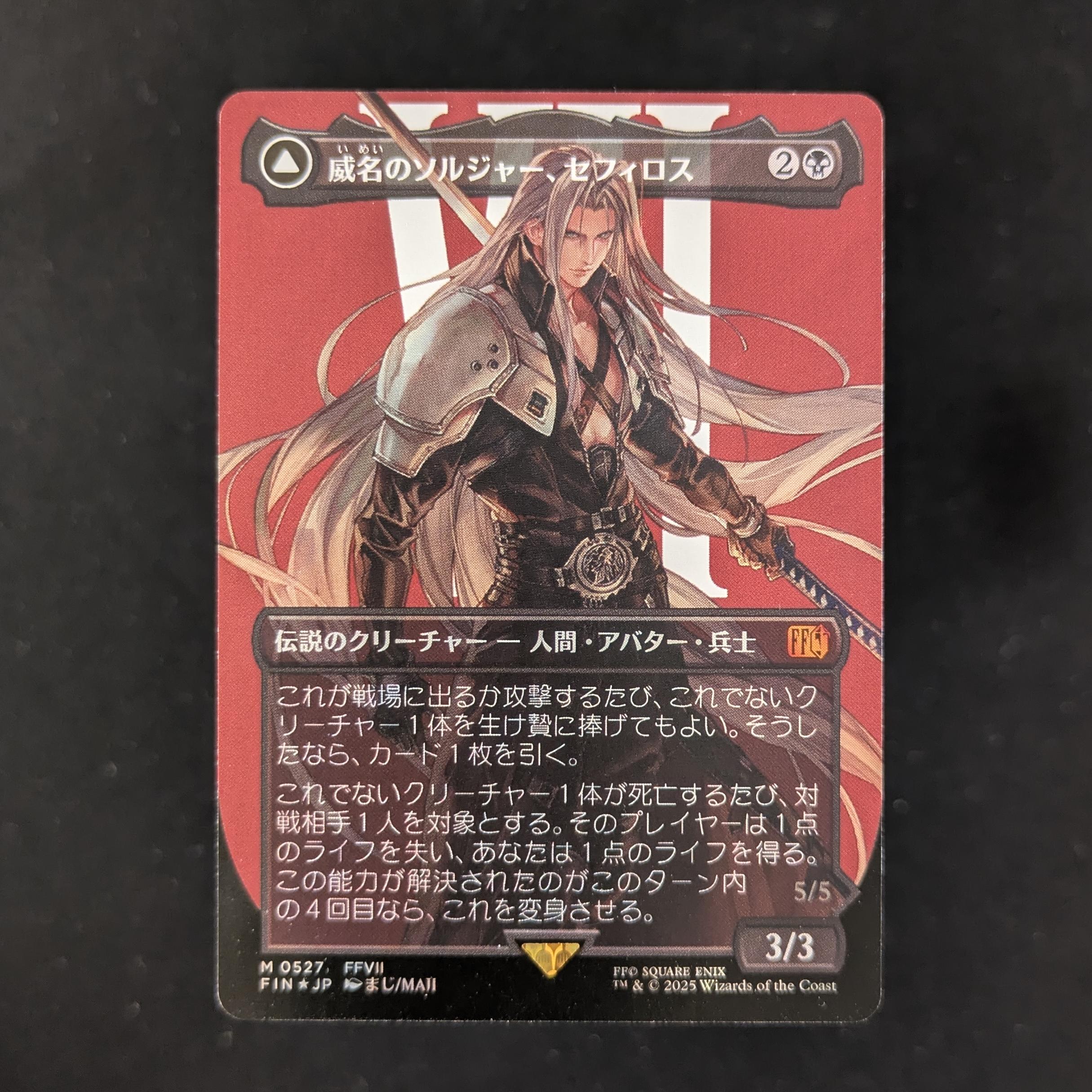 MTG Singles - [FOIL] Sephiroth, Fabled SOLDIER (Surge Foil) - Magic: The Gathering - FINAL FANTASY: Extras - NM - 