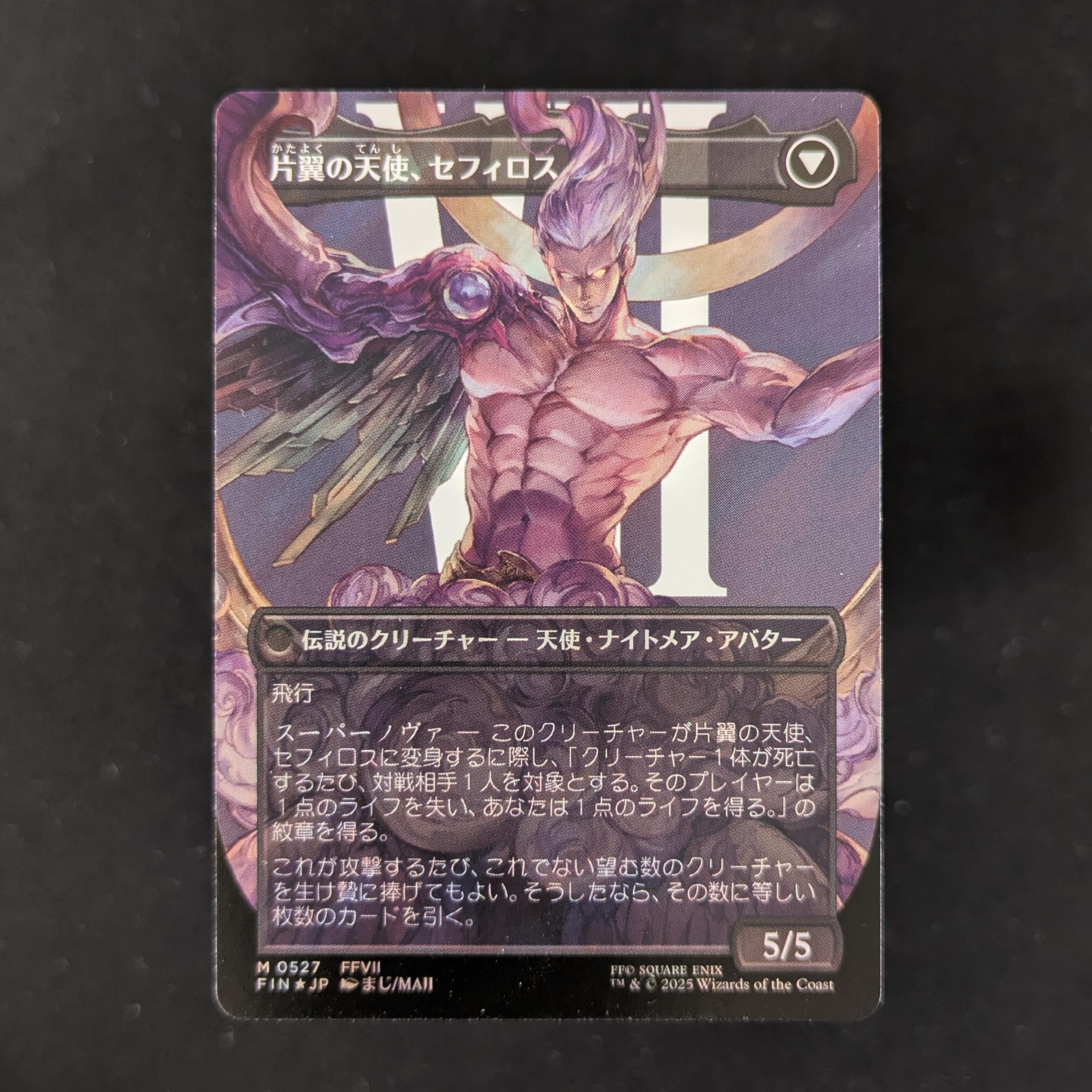 MTG Singles - [FOIL] Sephiroth, Fabled SOLDIER (Surge Foil) - Magic: The Gathering - FINAL FANTASY: Extras - NM - 