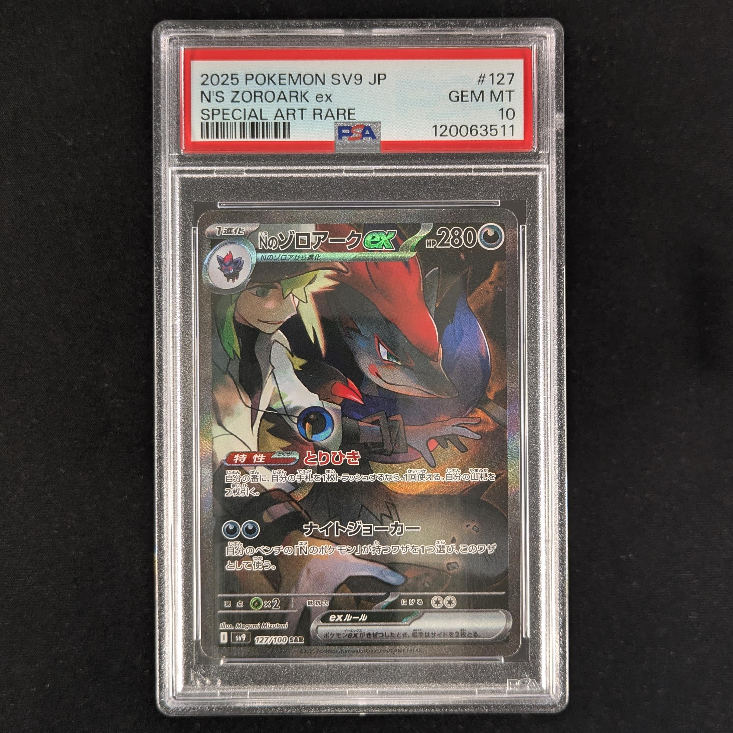 PTCG Singles - N's Zoroark ex (sv9 127) - Battle Partners - Japanese - PSA 10 - 31101