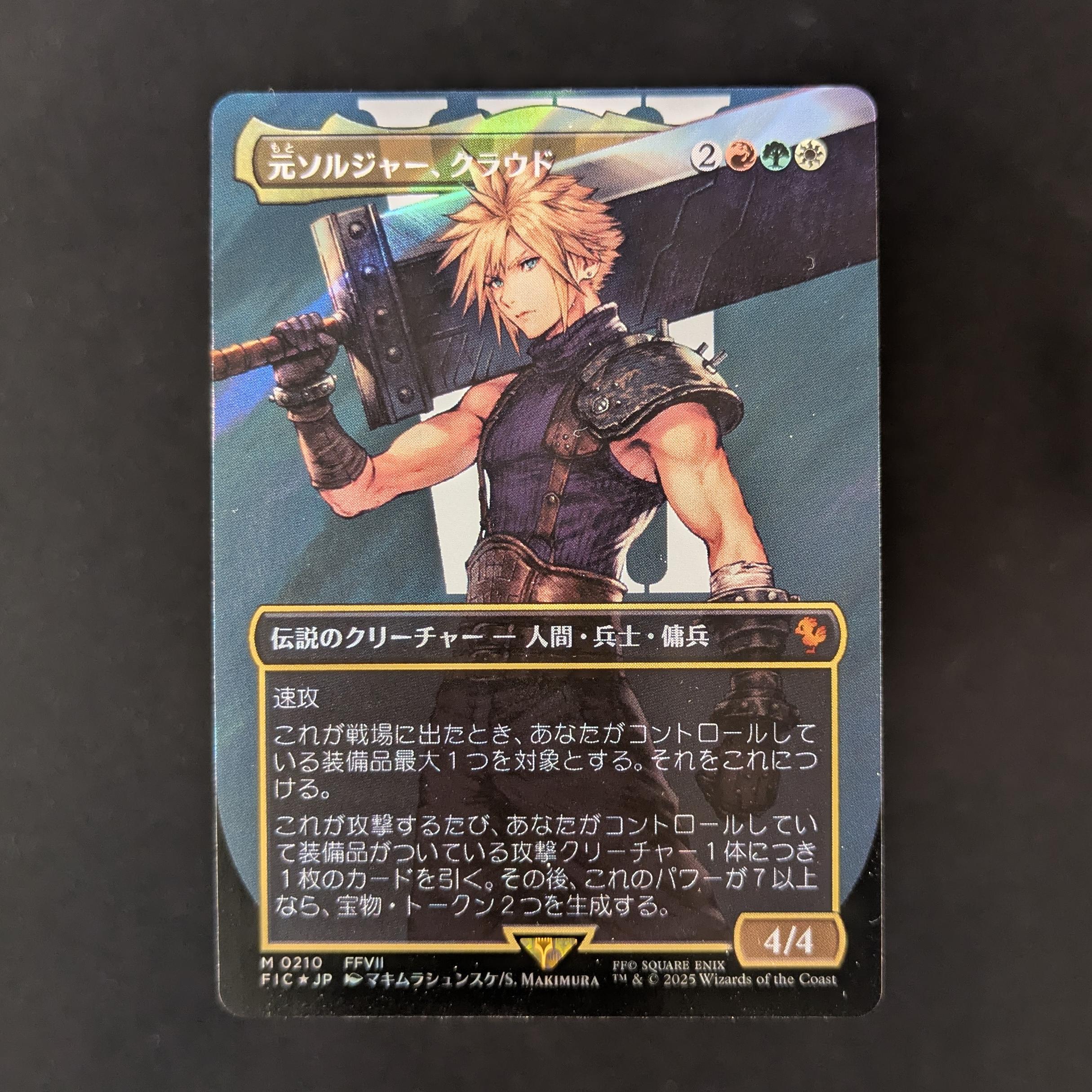 MTG Singles - [FOIL] Cloud, Ex-SOLDIER (Surge Foil) - Commander: FINAL FANTASY: Extras - NM - 