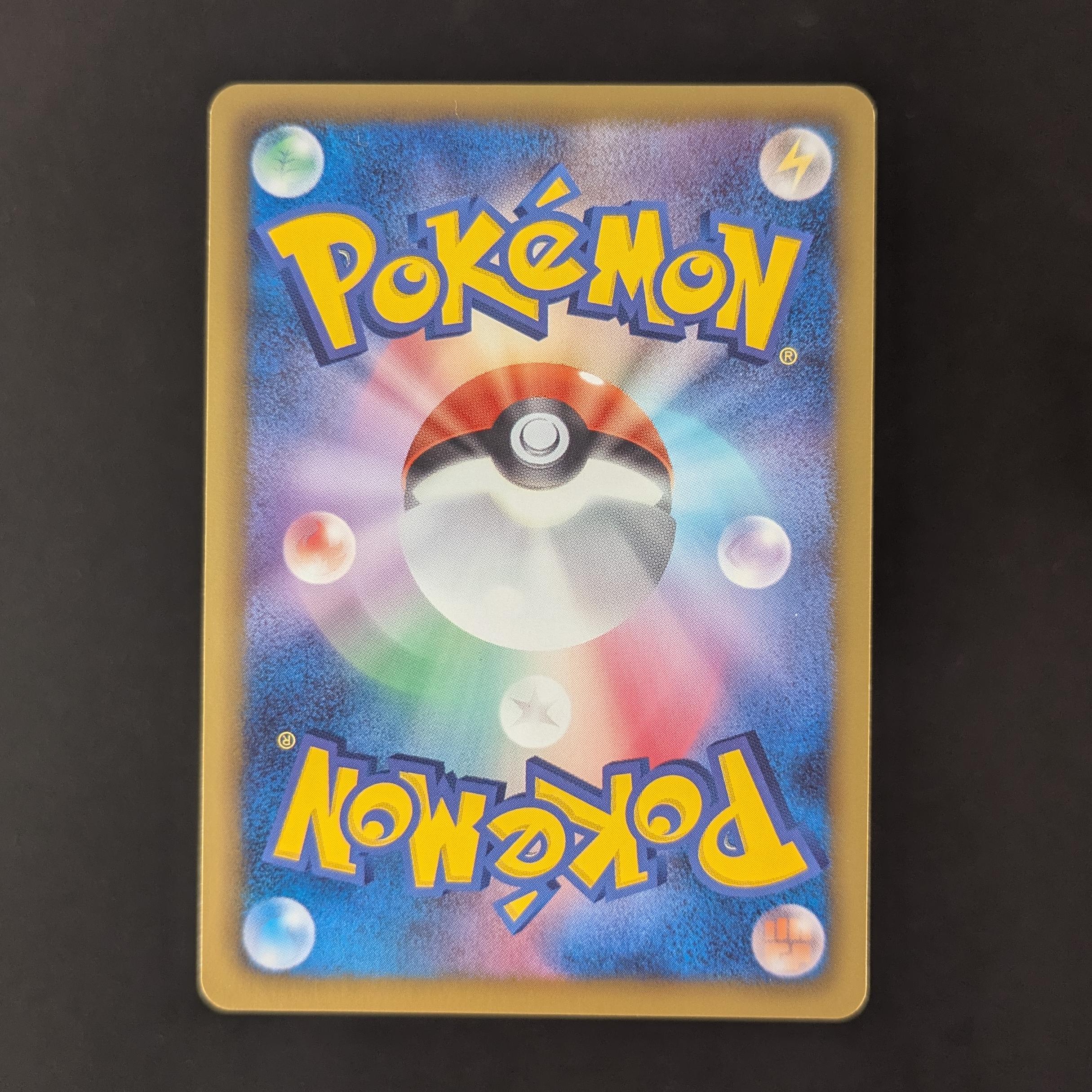 Reshiram (SHC 22) - Shiny Collection - Japanese - EX - 1ST ED