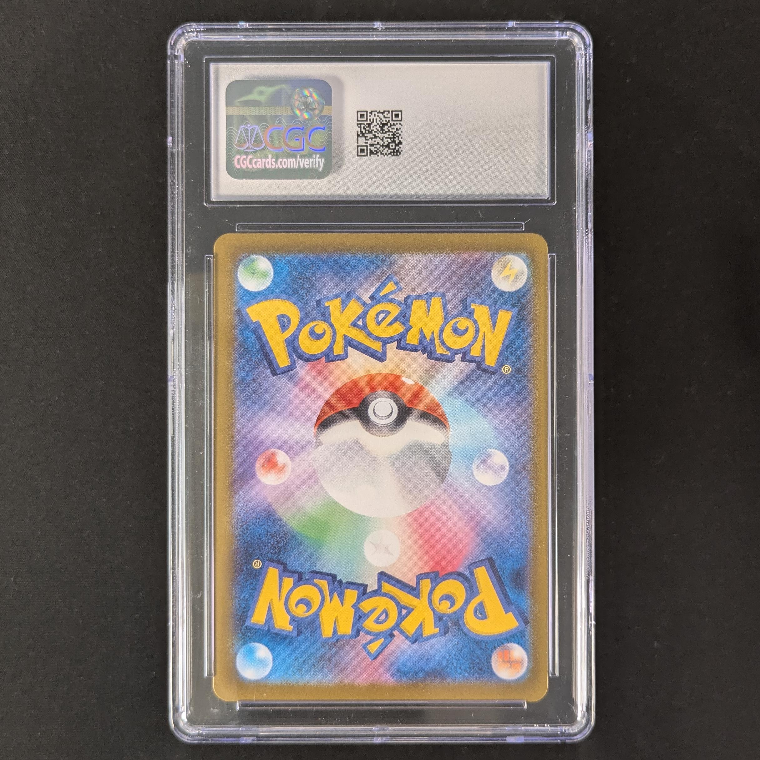 Eevee ex (sv8a 223) - Terastal Festival ex - Japanese - CGC 10
