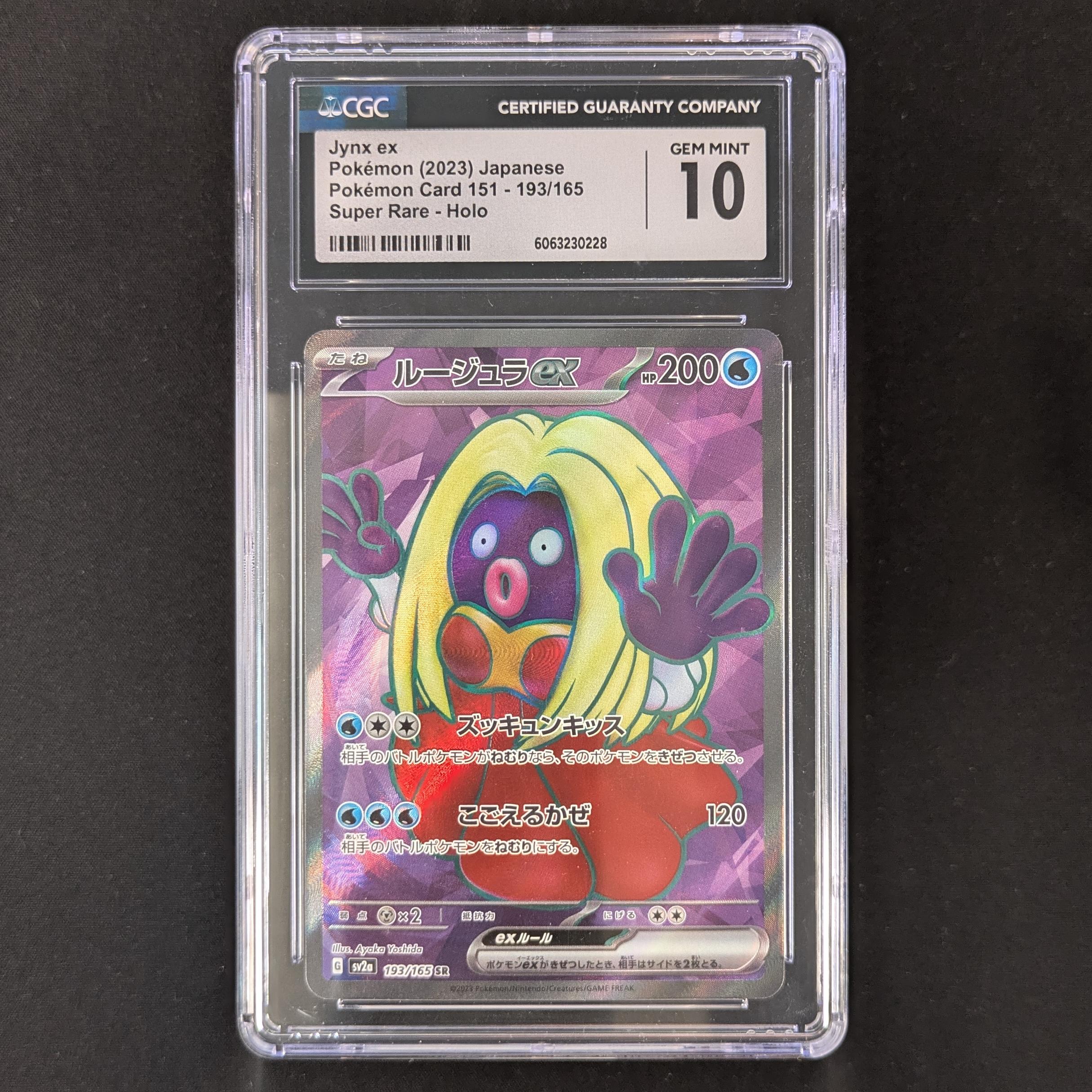 Jynx ex (sv2a 193) - Pokémon Card 151 - Japanese - CGC 10