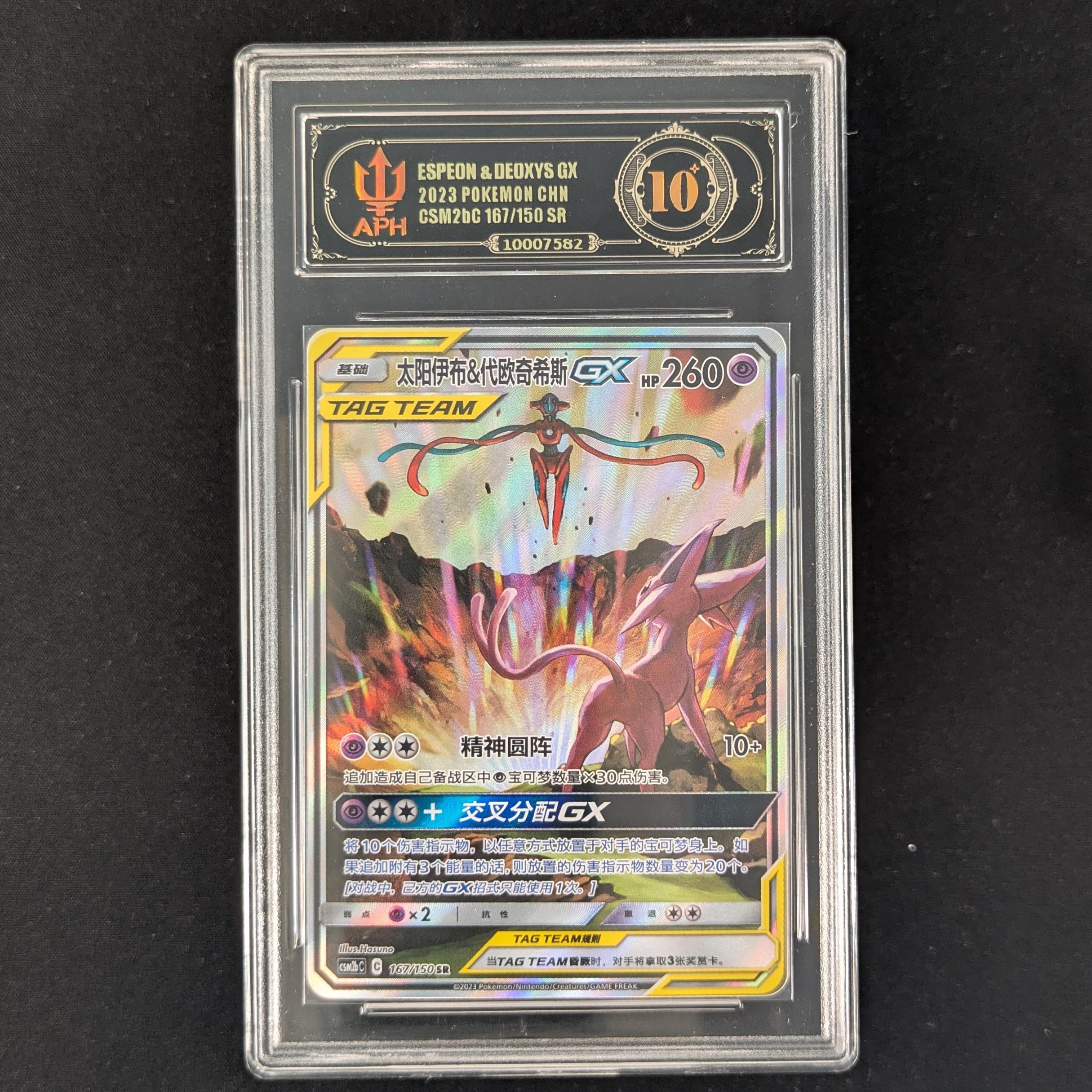 PTCG Singles - Espeon & Deoxys GX (CSM2bC 167) - Shining Synergy - Supreme - APH 10 - 