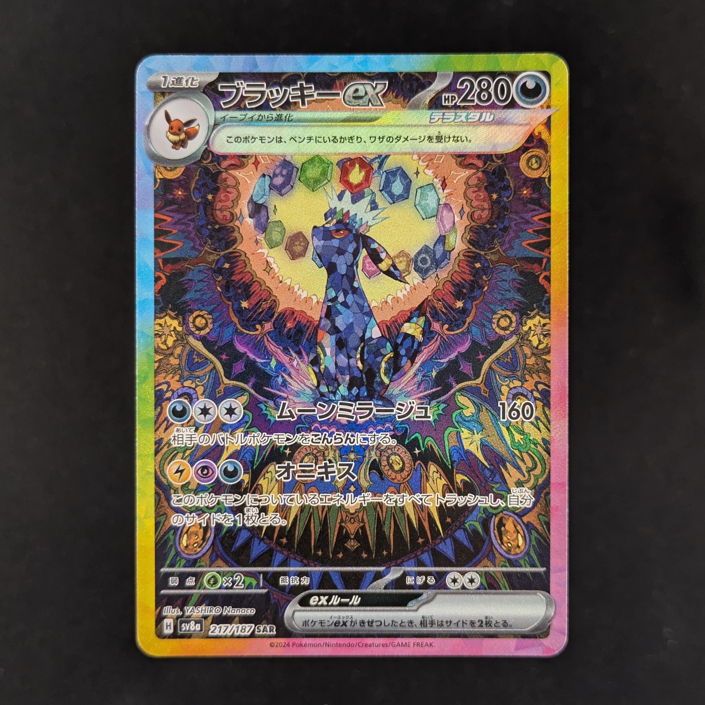 PTCG Singles - Umbreon ex (sv8a 217) - Terastal-Festival ex - NM - 