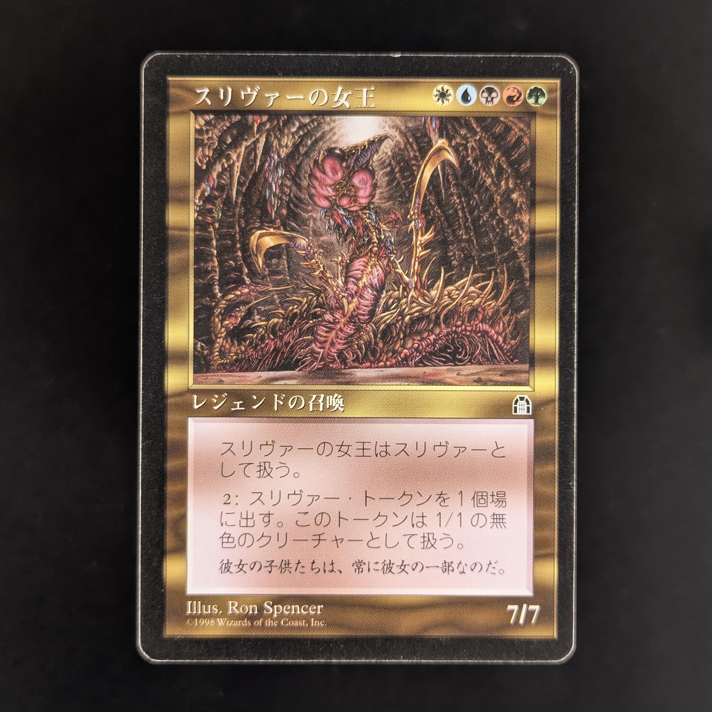 MTG Singles - Sliver Queen - Stronghold - Japanese - LP - 33271