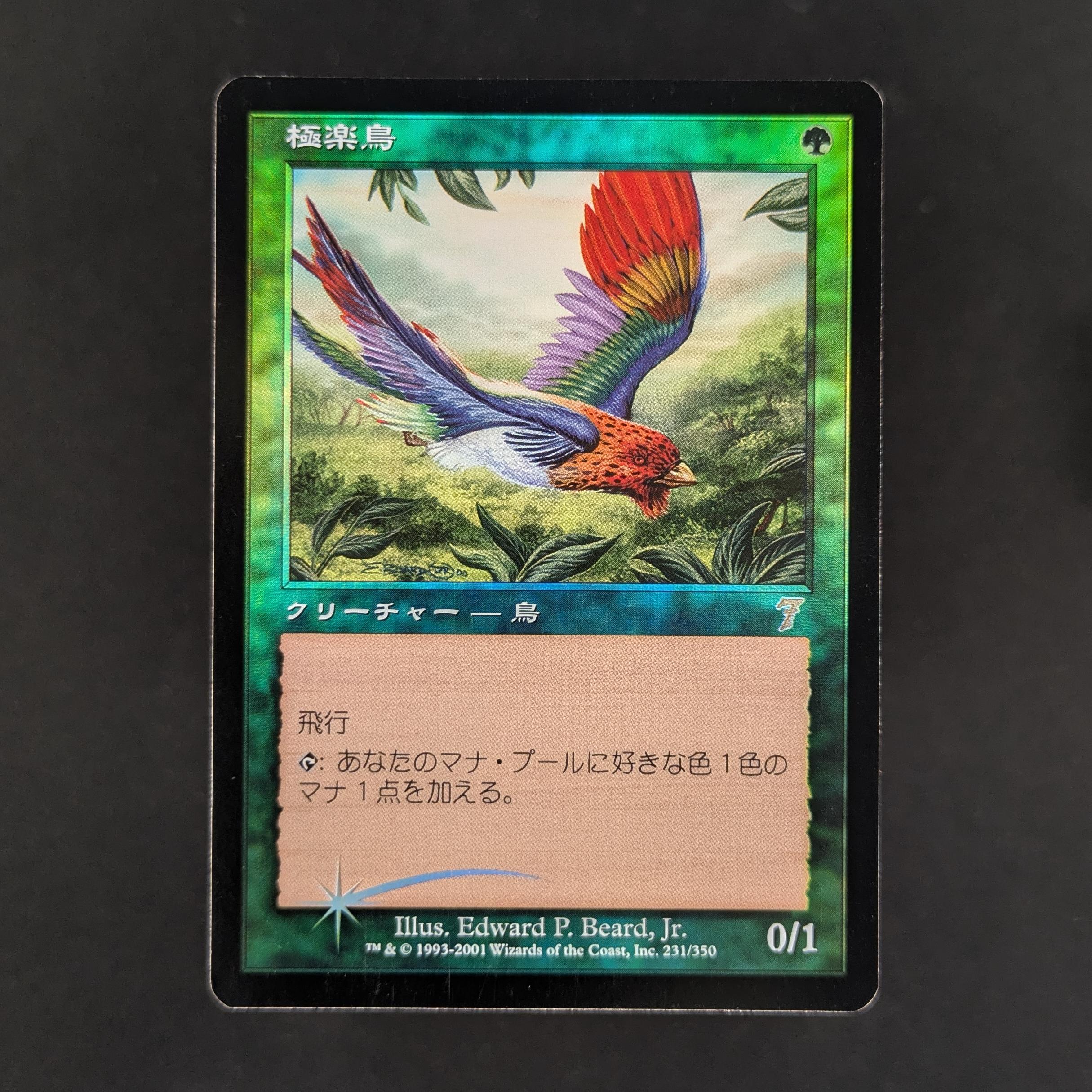 MTG Singles - [FOIL] Birds of Paradise - Seventh Edition - NM - 