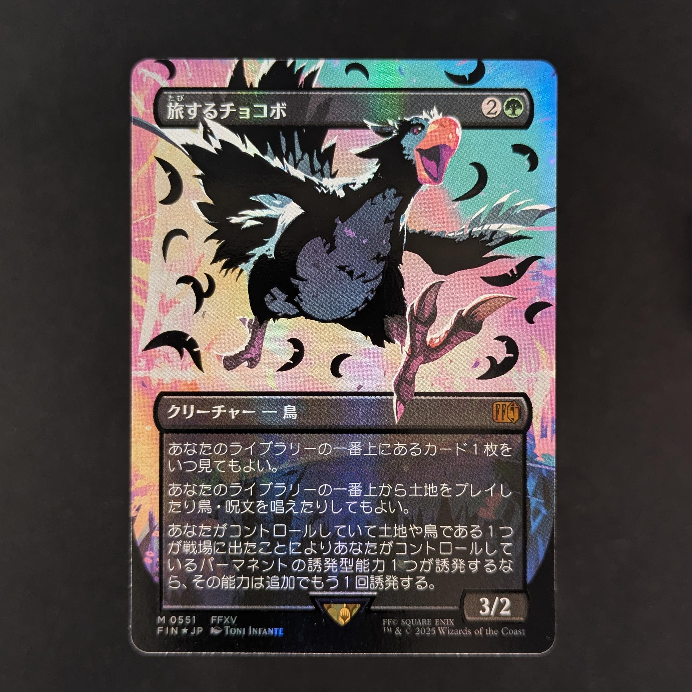 [FOIL] Traveling Chocobo (Borderless) (Japanese Exclusive) - FINAL FANTASY: Extras - Japanese - NM - Extended Art Slab