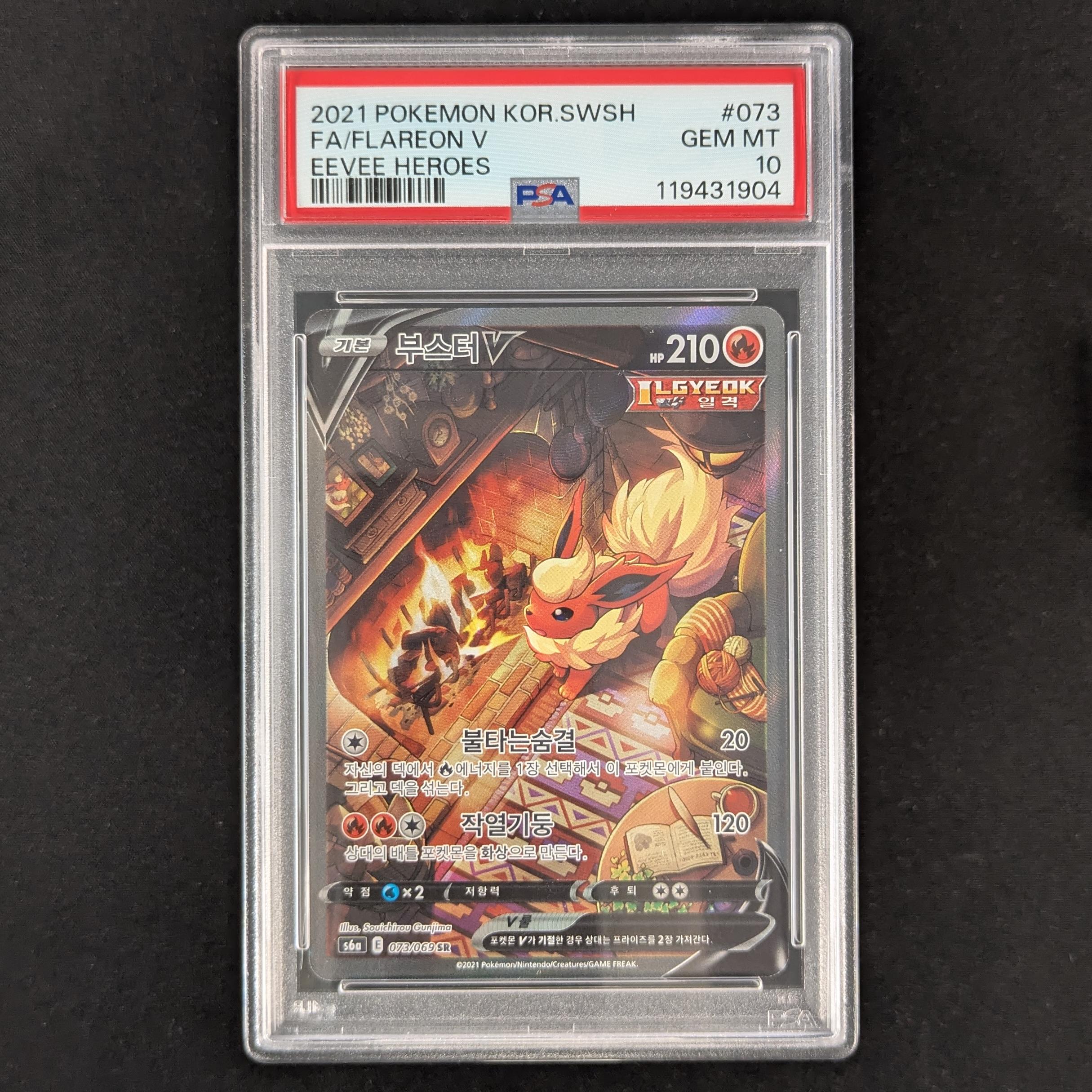 Flareon V (s6a 73) - Eevee Heroes - Japanese - PSA 10