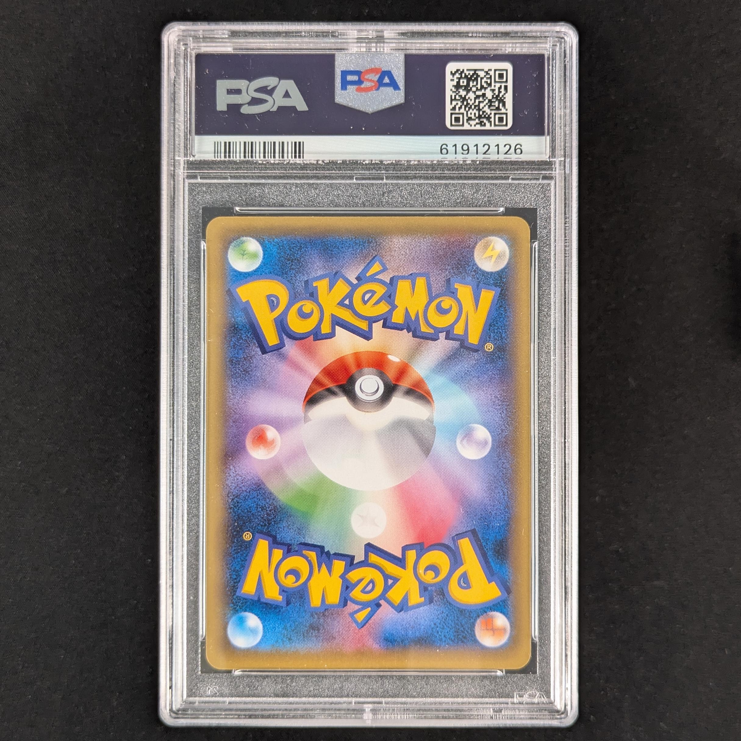Pikachu EX (CP6 94) - Expansion Pack 20th Anniversary - Japanese - PSA 10