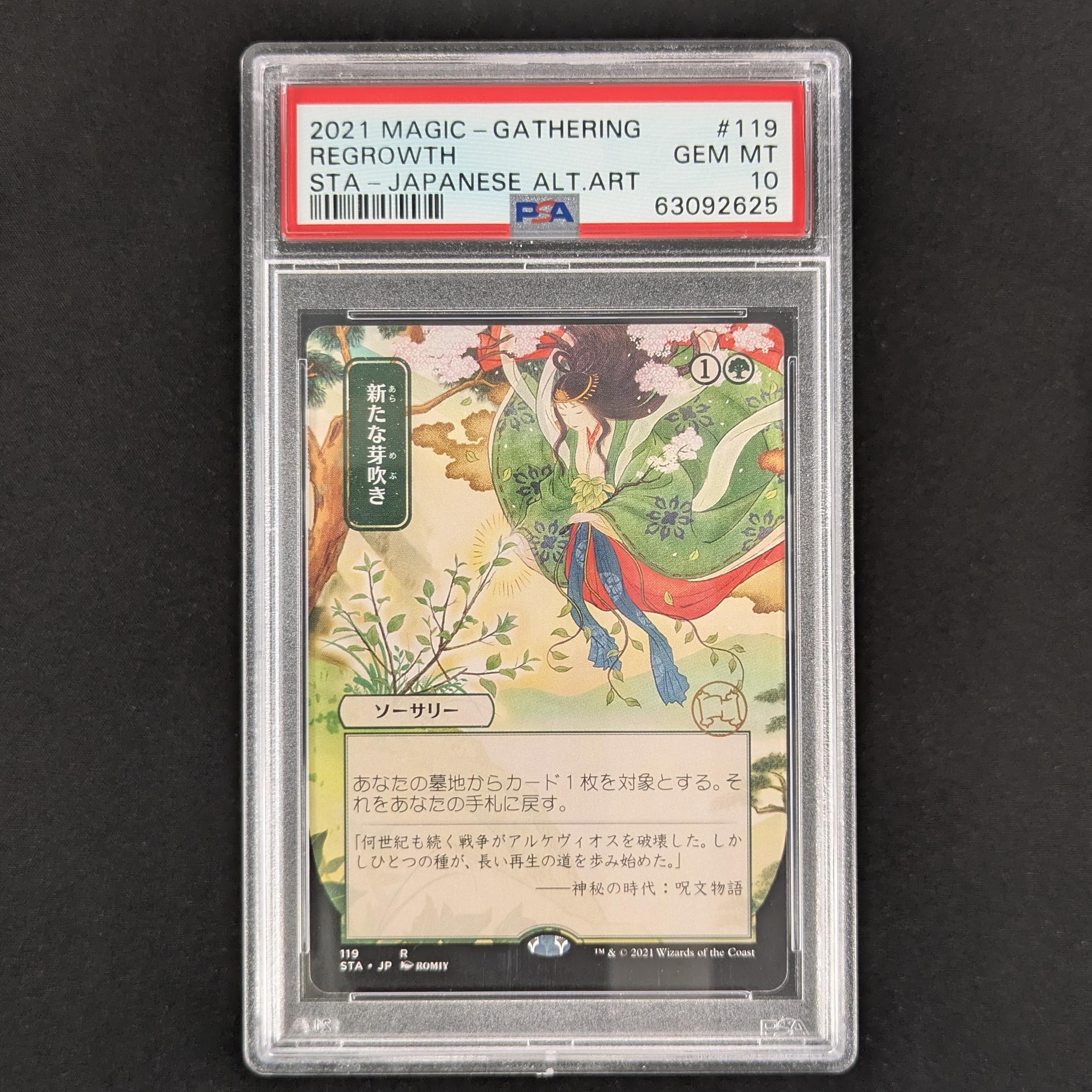 Regrowth (JP Alternate Art) - Mystical Archive - Japanese - PSA 10