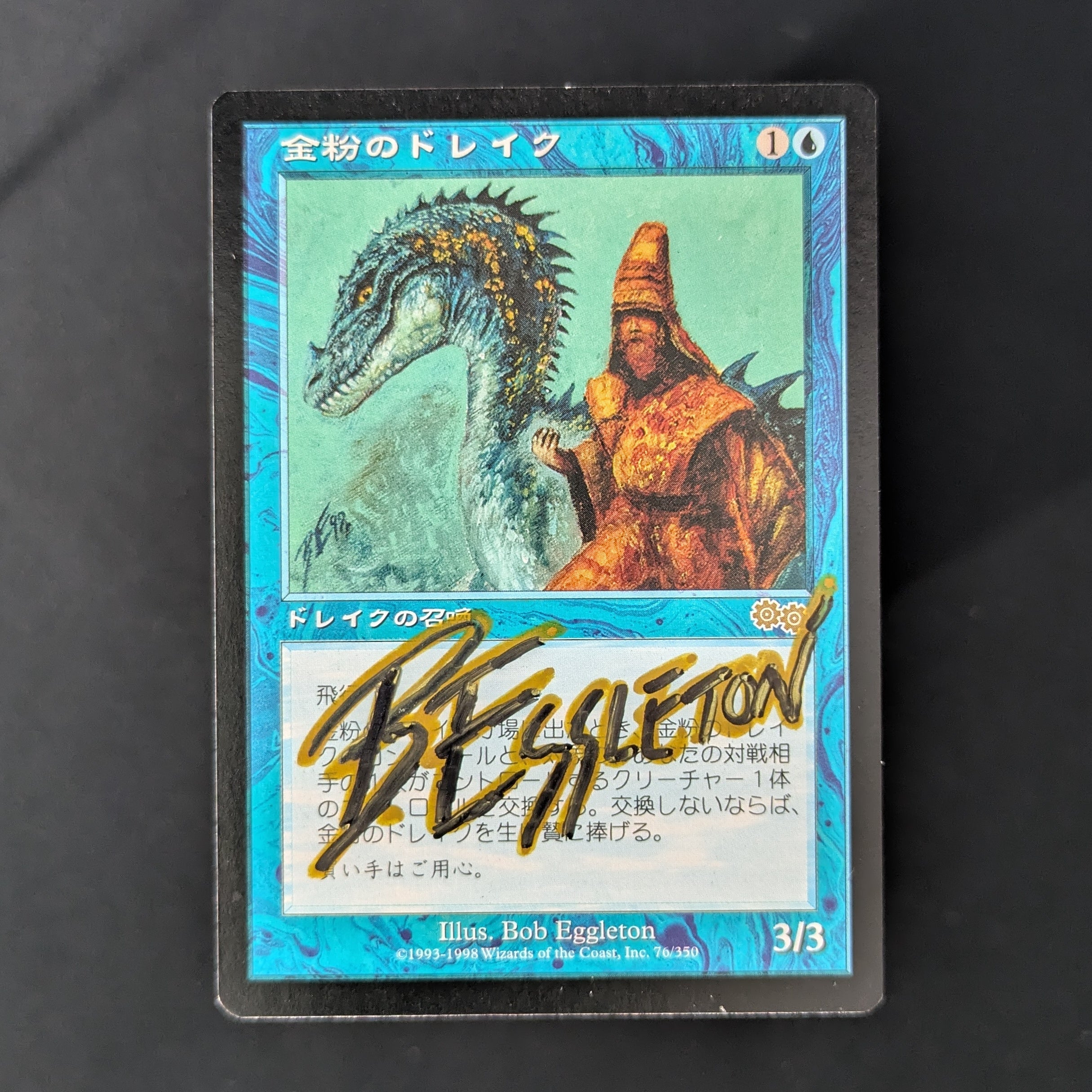 MTG Singles - Gilded Drake - Urza's Saga - Japanese - GD - SIGNED - 34491