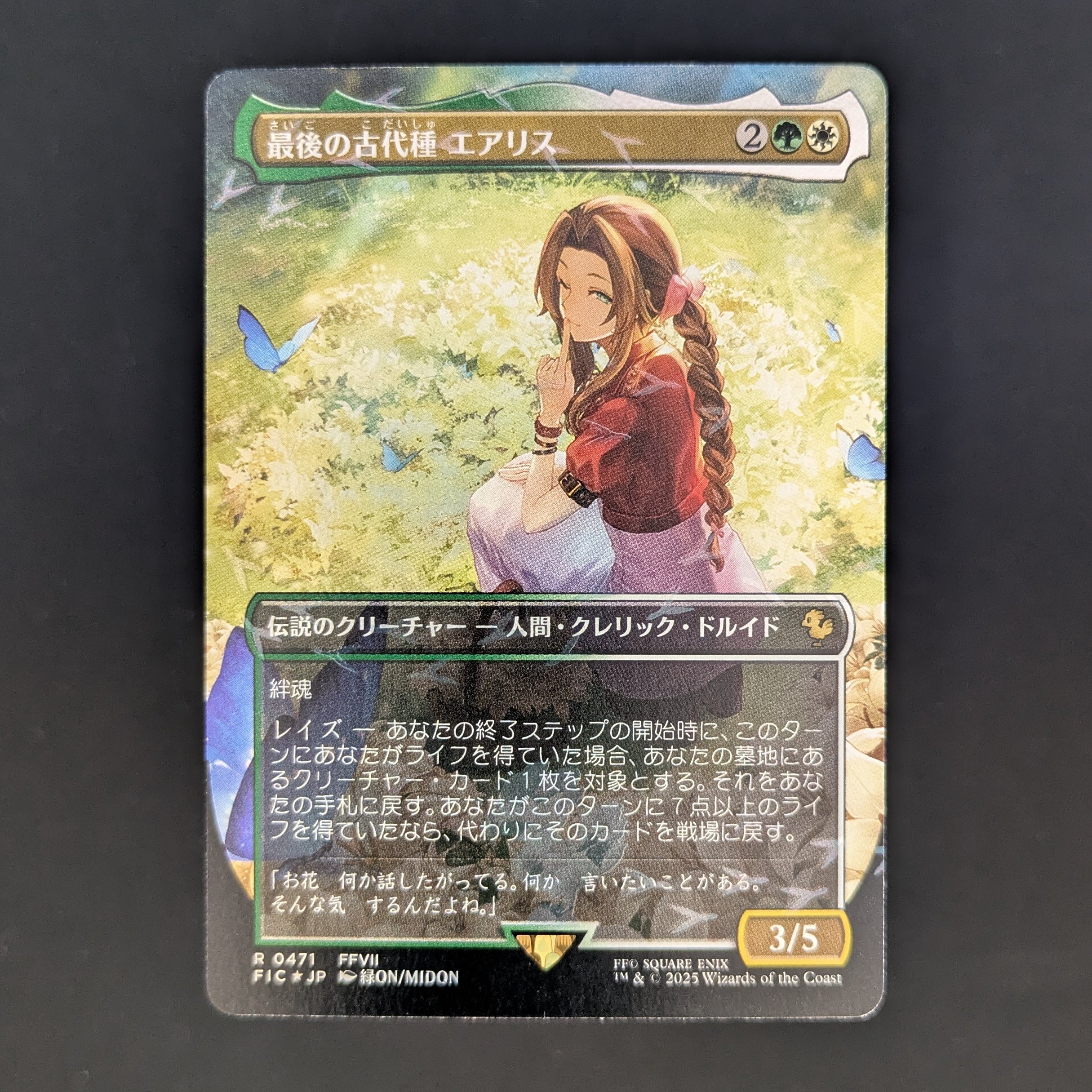 [FOIL] Aerith, Last Ancient (Borderless) (Chocobo Track Foil) - FINAL FANTASY Holiday Release - Japanese - NM