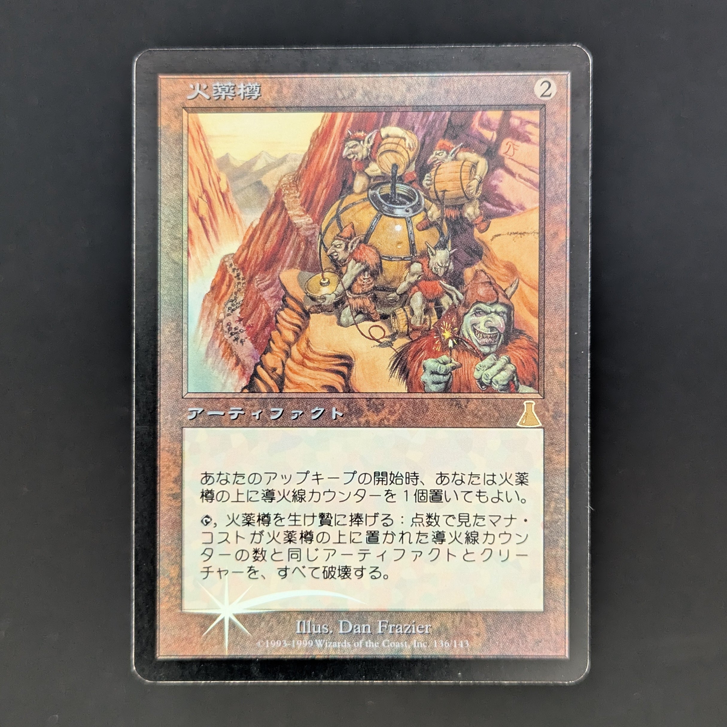 [FOIL] Powder Keg - Urza's Destiny - Japanese - GD