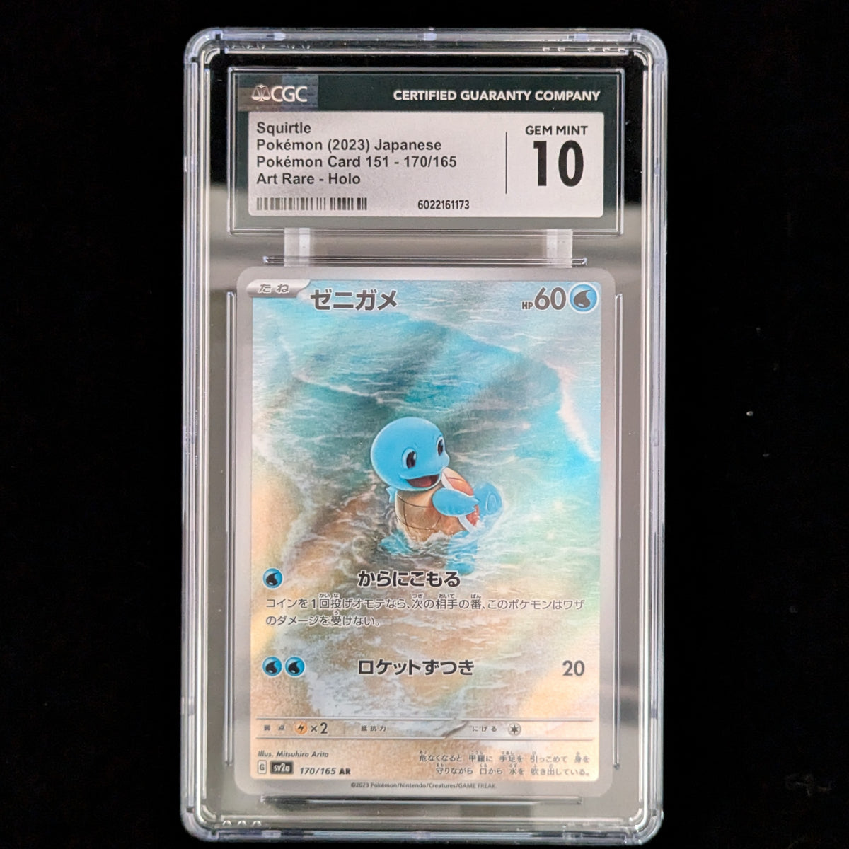 PTCG Singles - Squirtle (sv2a 170) - Pokémon Card 151 - Japanese - CGC 10 - 