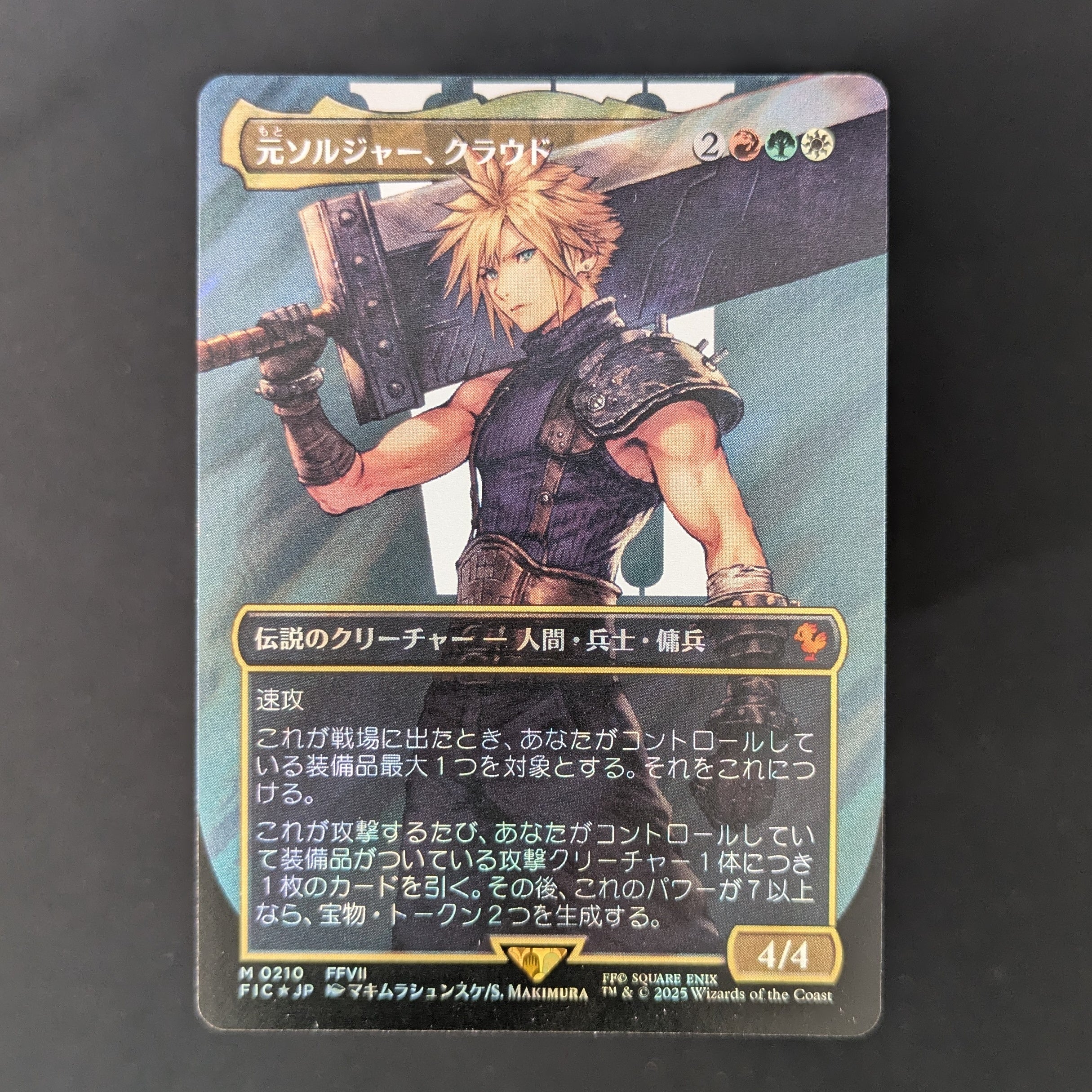 MTG Singles - [FOIL] Cloud, Ex-SOLDIER (Borderless) (Surge Foil) - Commander: FINAL FANTASY: Extras - Japanese - NM - 