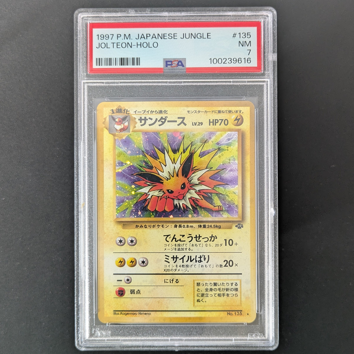 Jolteon (PJU) - Pokémon Jungle - Japanese - PSA 7
