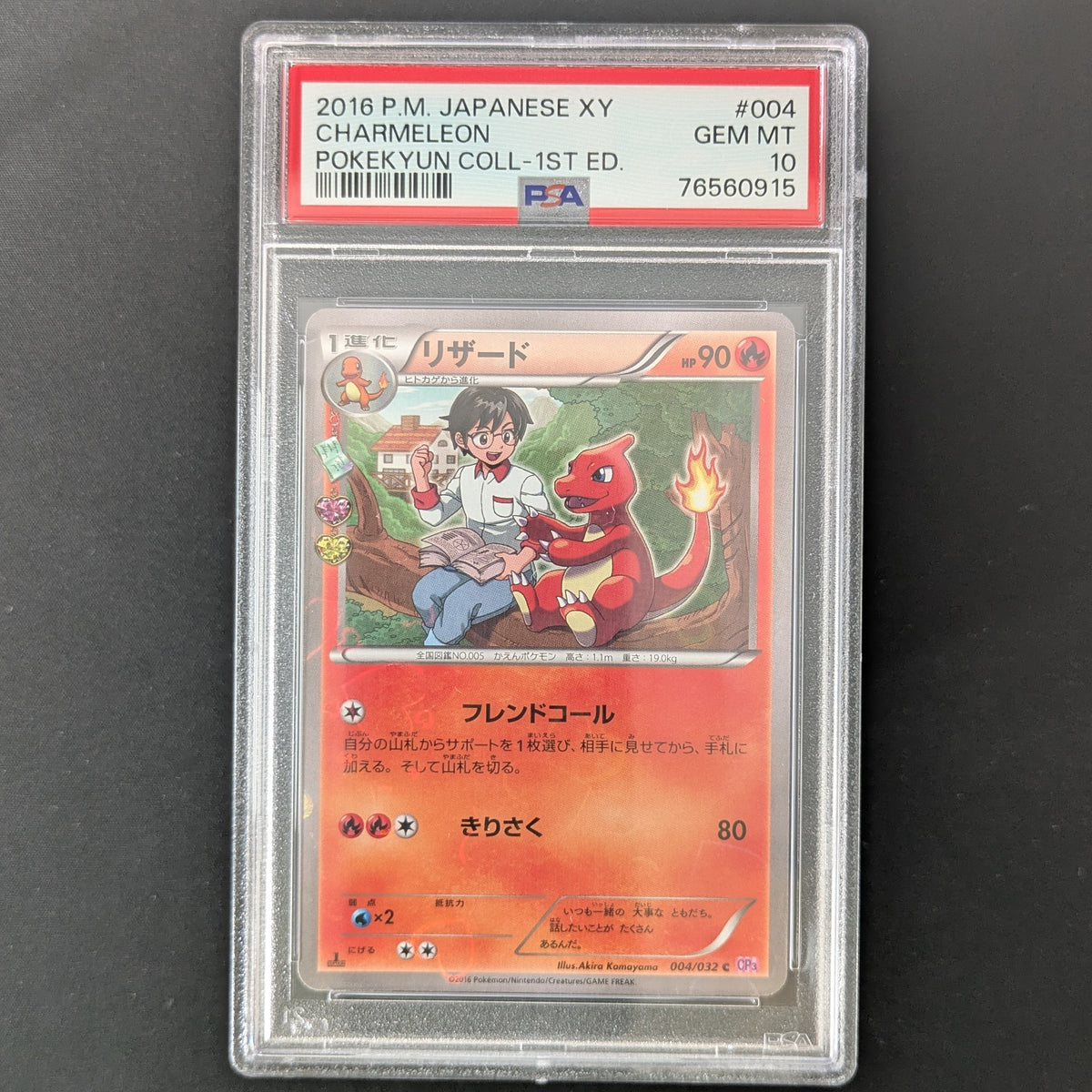 Charmander, Charmeleon, Charizard (CP3 3, 4, 5) Sequential Lot - PokéKyun Collection - Japanese - PSA 10