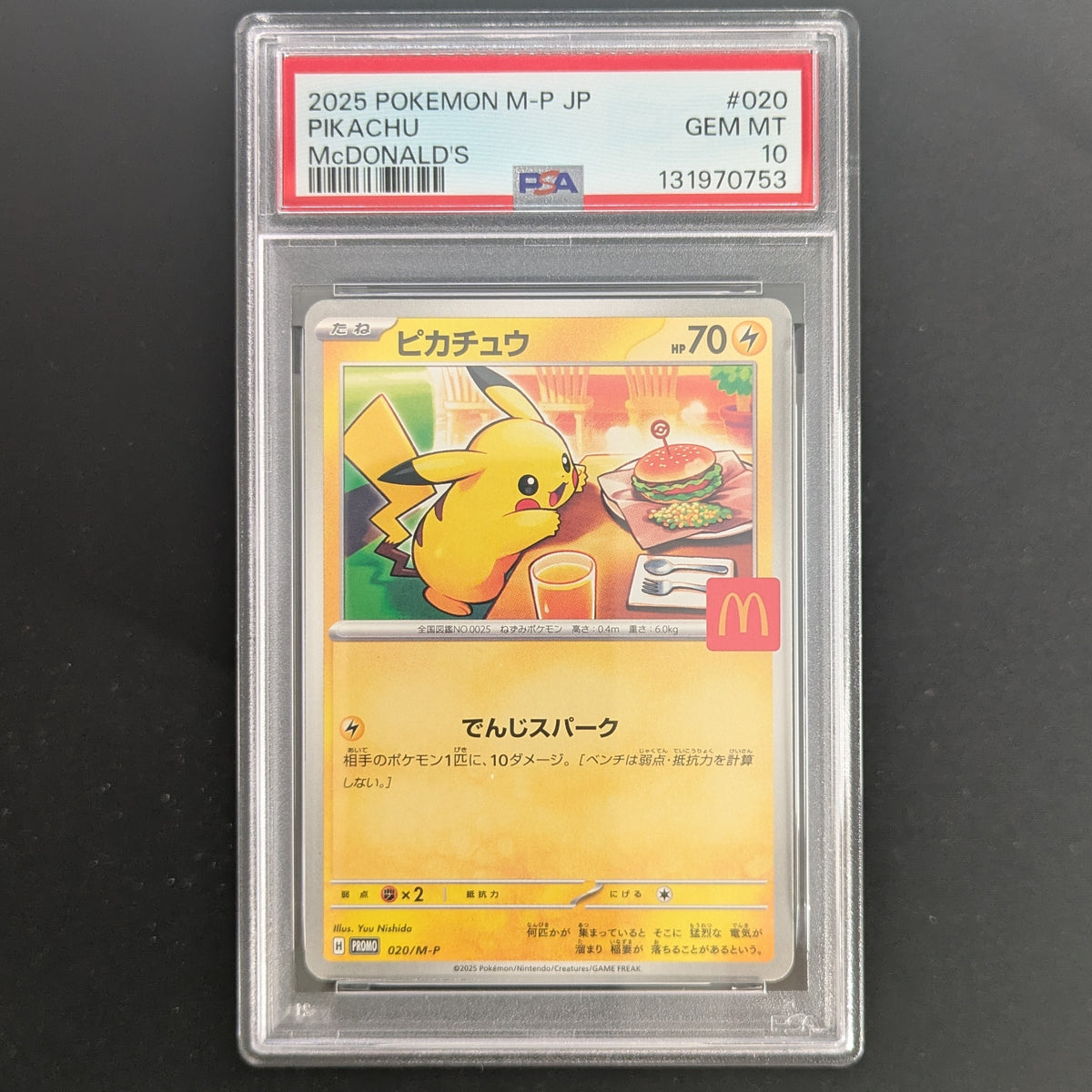 Pikachu (M-P 20) - M-P Promos - Japanese - PSA 10