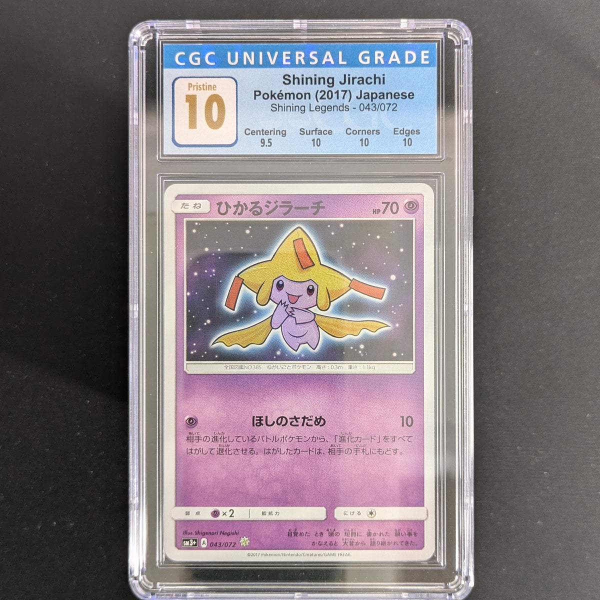 Shining Jirachi (sm3+ 43) - Shining Legends JP - Japanese - CGC 10