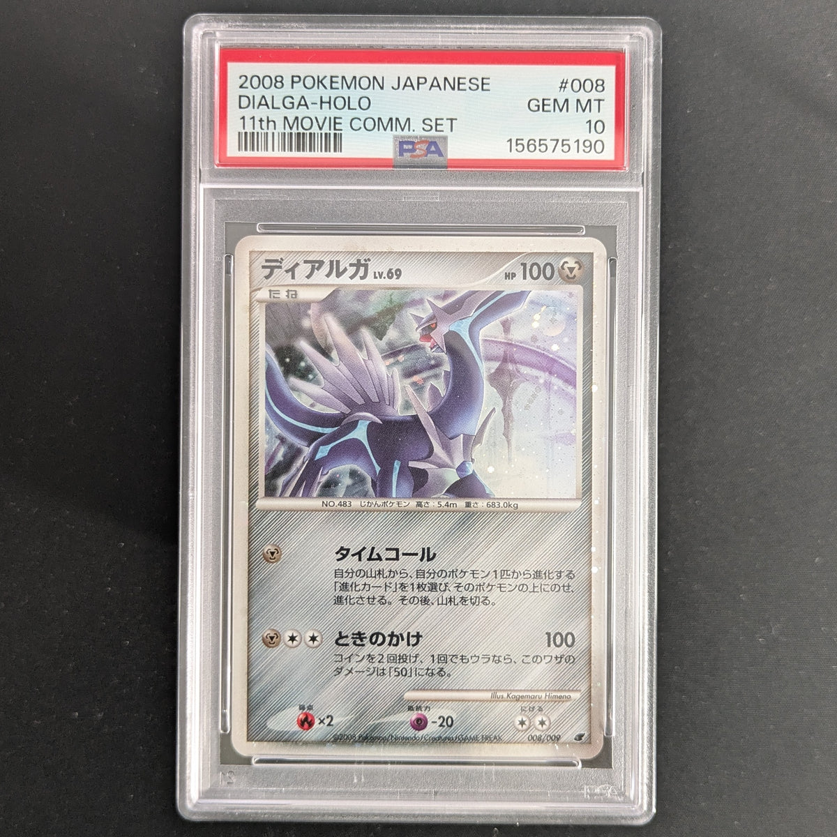 Dialga Lv.69 (11M 8) - 11th Movie Commemoration Set - Japanese - PSA 10