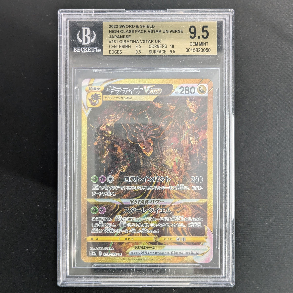 Giratina VSTAR (CRZ GG69) - Crown Zenith - Japanese - BGS 9,5 -