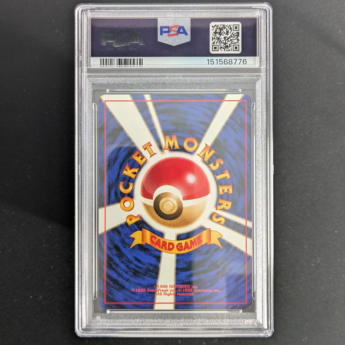 Pikachu (EXP) - Expansion Pack - Japanese - PSA 9