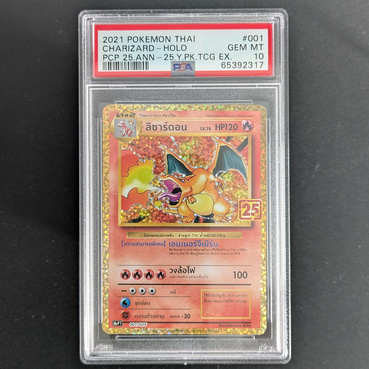 Charizard (s8a-P 1) - 25th Anniversary Edition - THAI - PSA 10