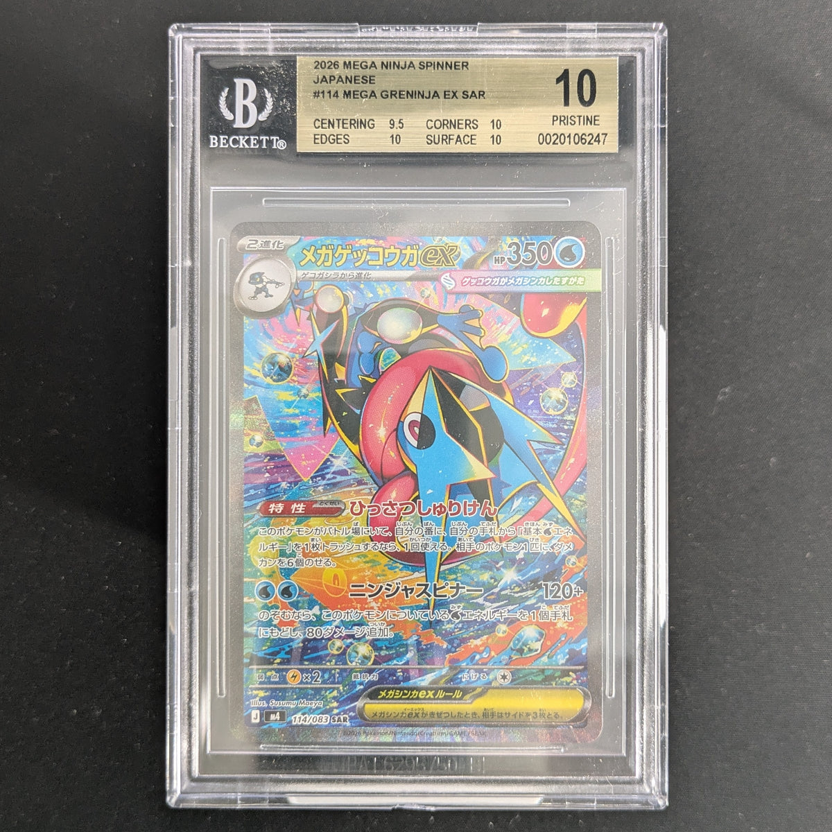 Mega Greninja ex (m4 114) - Ninja Spinner - Japanese - BGS 10