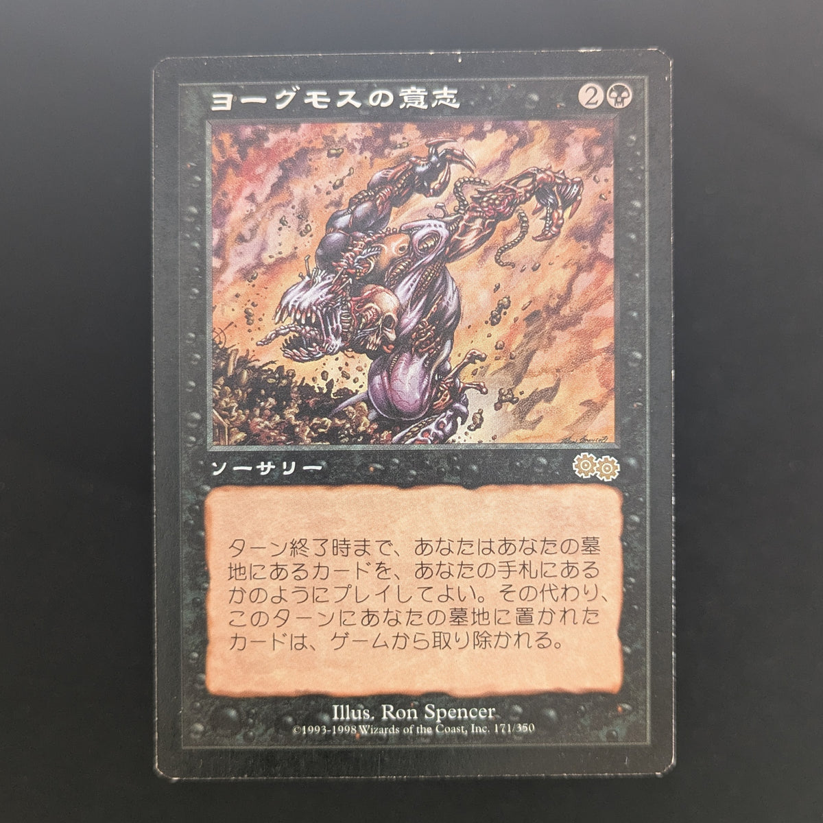 MTG Singles - Yawgmoth's Will - Urza's Saga - Japanese - GD - 36943