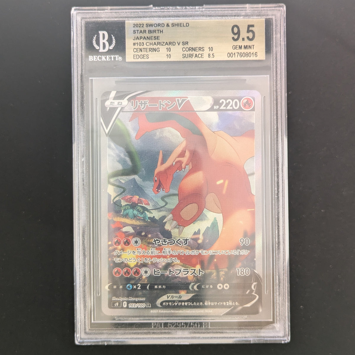 Charizard V (s9 103) - Star Birth - Japanese - BGS 9.5