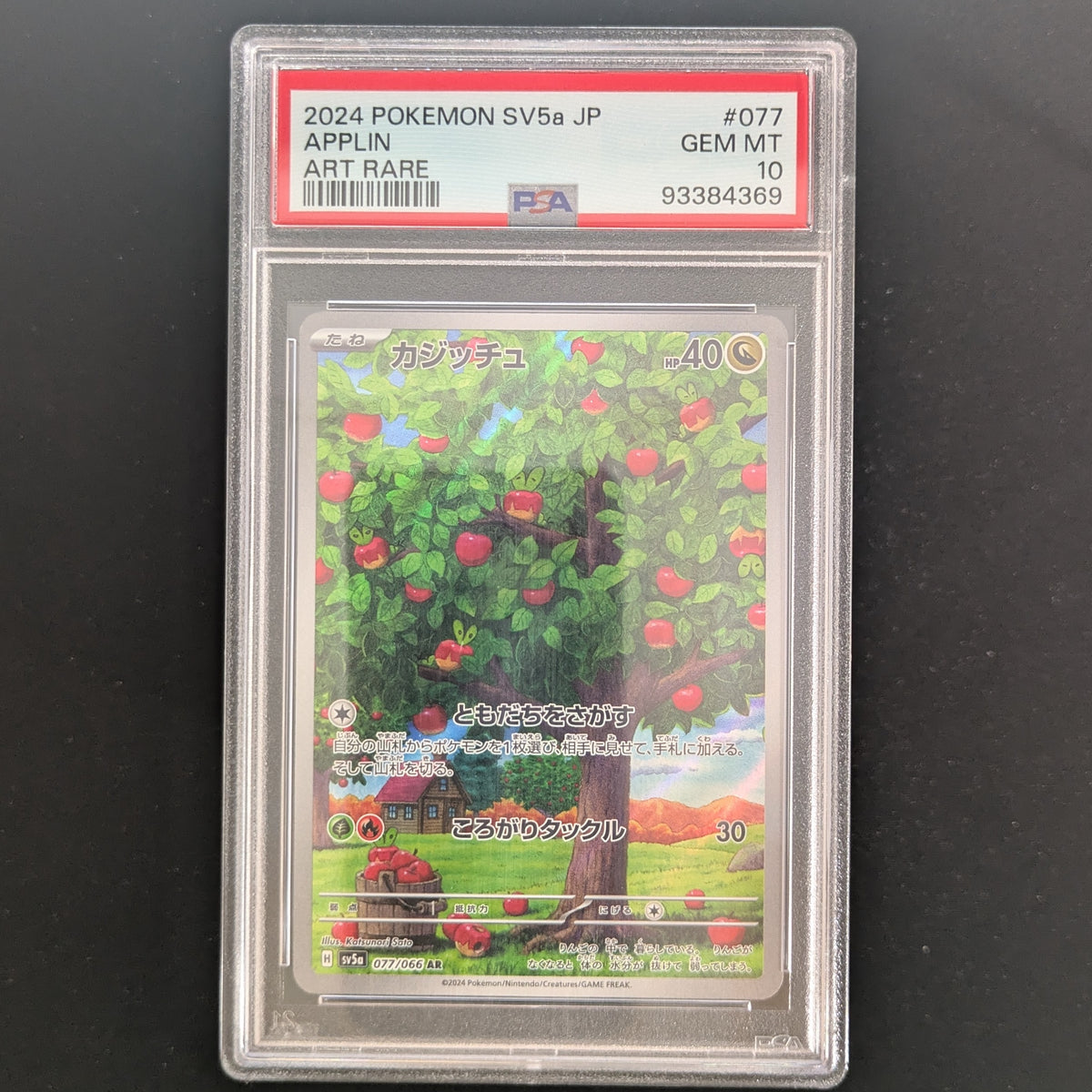 Applin (sv5a 77) - Crimson Haze - Japanese - PSA 10