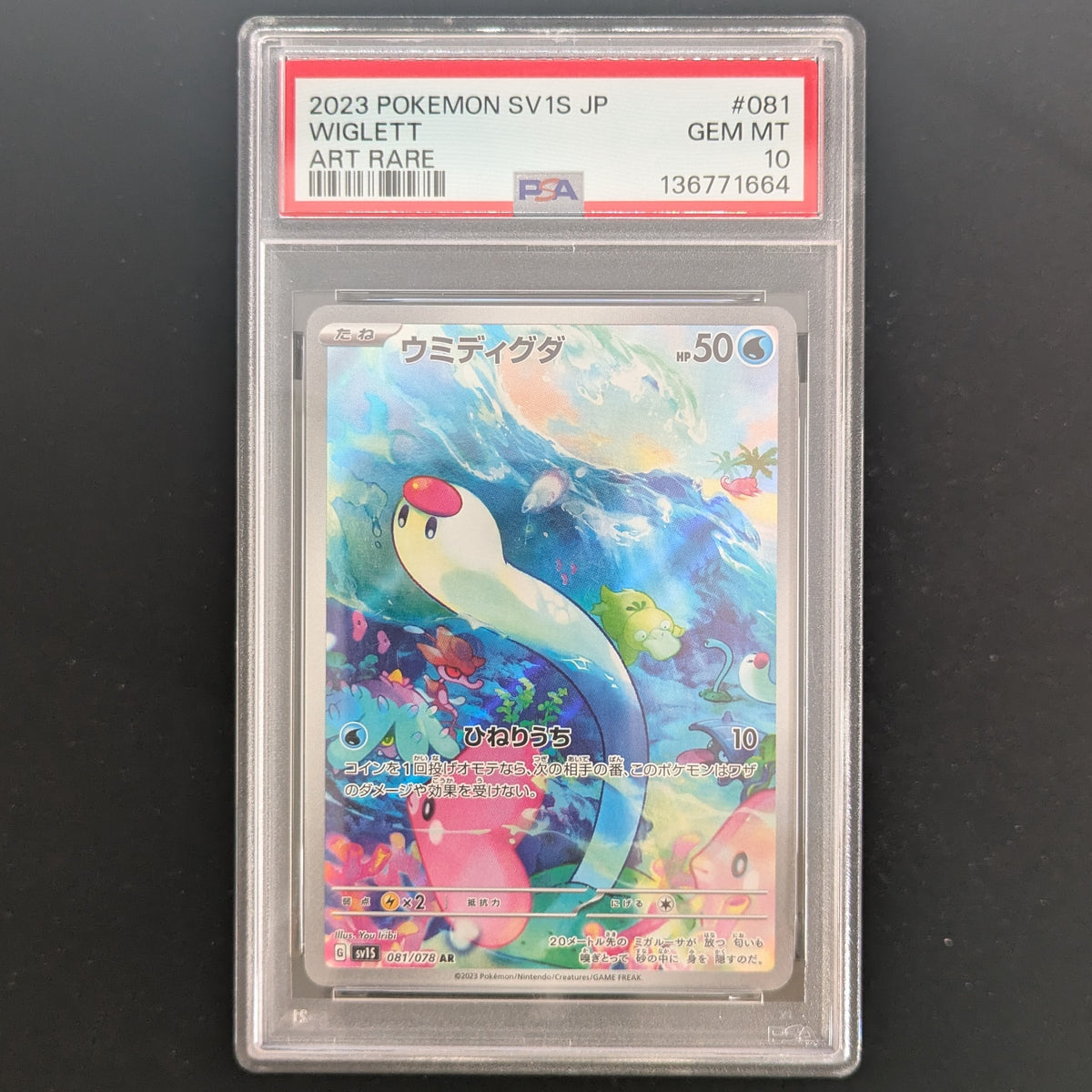Wiglett (sv1S 81) - Scarlet ex - Japanese - PSA 10