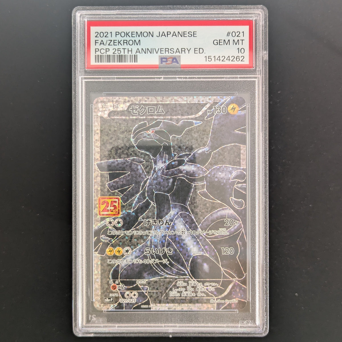 Zekrom (s8a-P 21) - 25th Anniversary Edition - Japanese - PSA 10