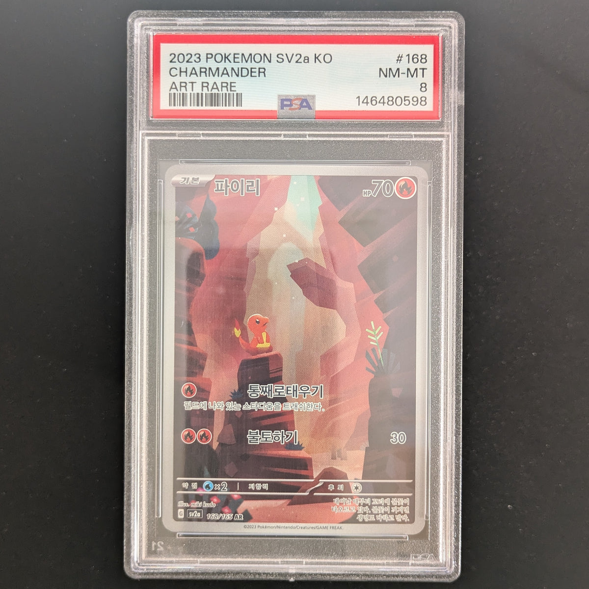 Charmander (sv2a 168) - Pokémon Card 151 - Korean - PSA 8