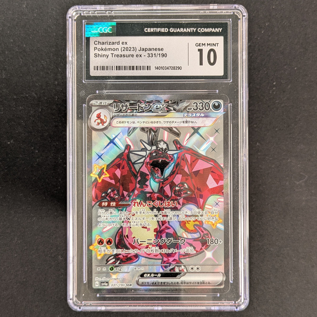 PTCG Singles - Charizard ex (sv4a 331) - Shiny Treasure ex - Japanese - CGC 10 - 