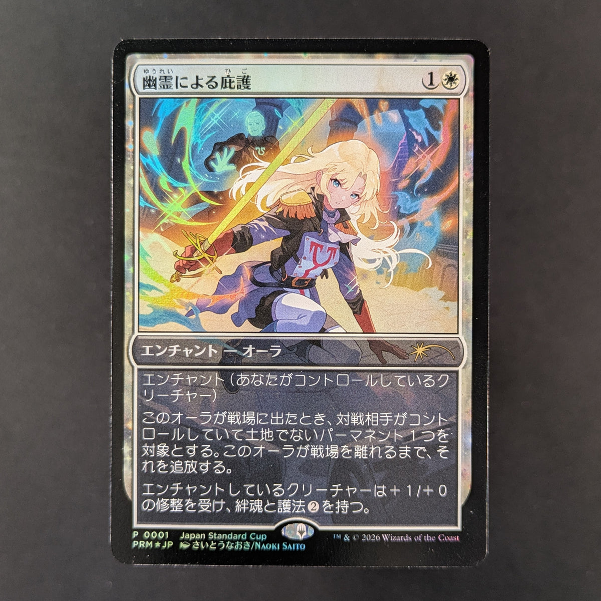 [FOIL] Sheltered by Ghosts - DCI Promos - English - NM
