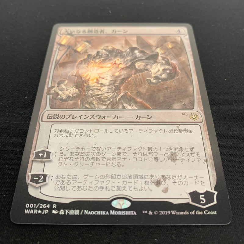 Magic the Gathering [FOIL] Karn, the Great Creator - War of the Spark: Japanese Alternate-Art Planeswalkers - NM 