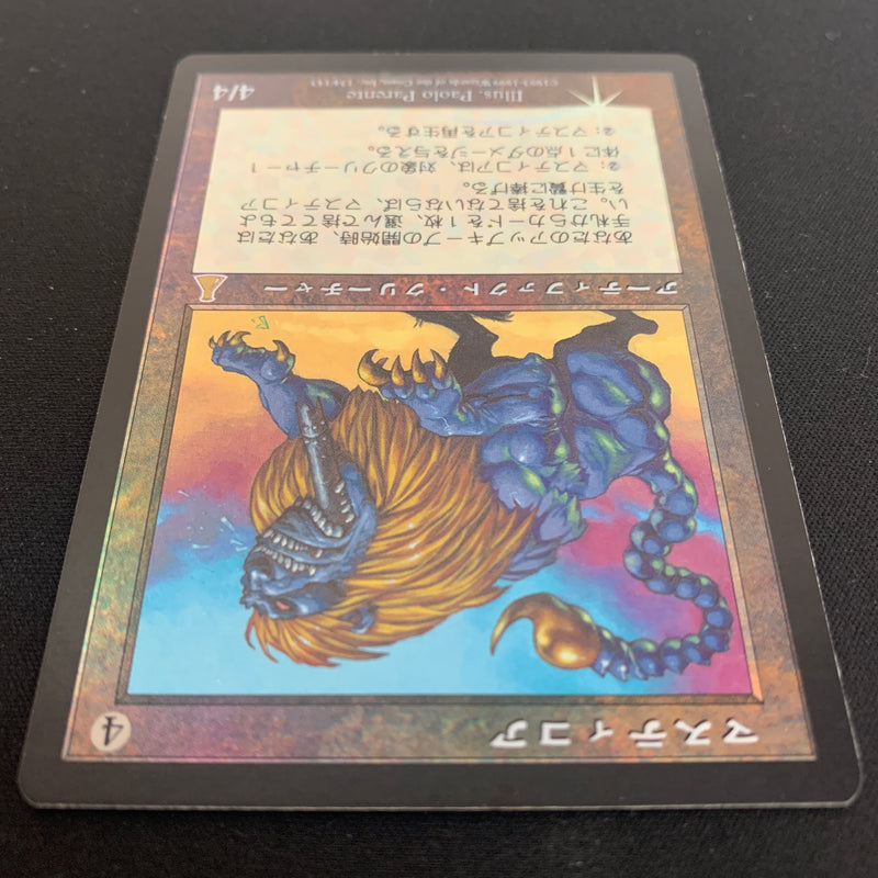 Magic the Gathering [FOIL] Masticore - Urza's Destiny - GD 