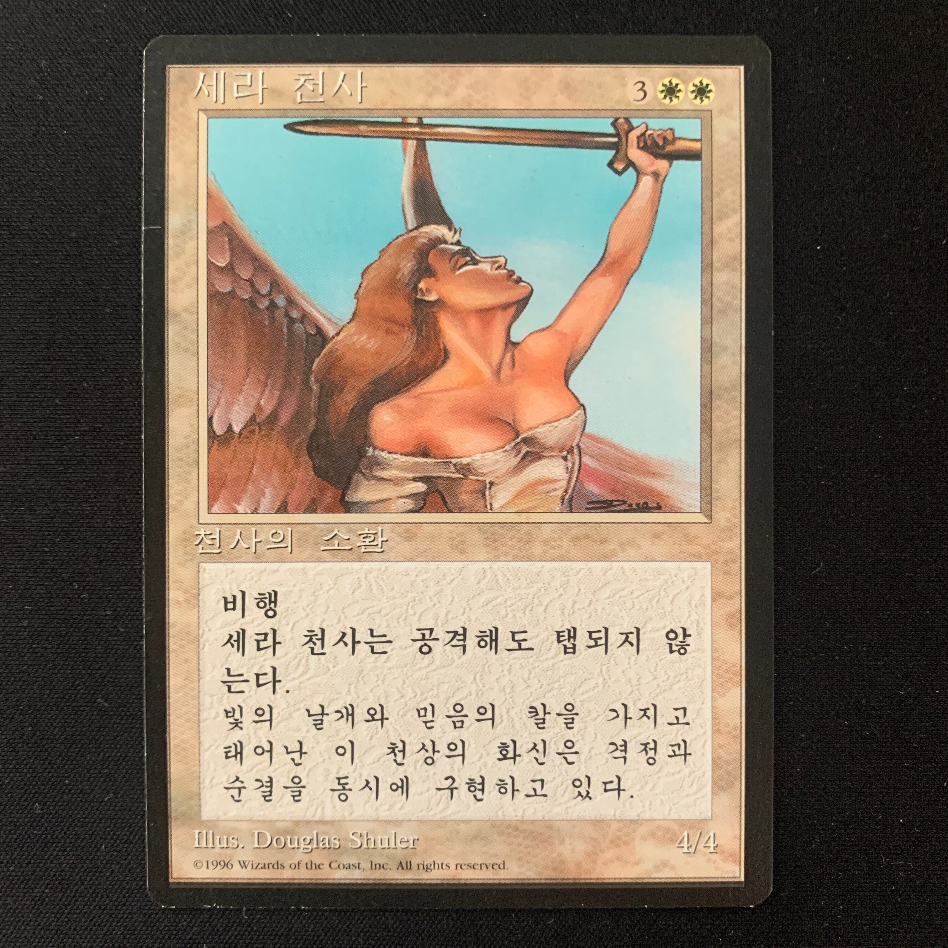 MTG Singles - Full Set - Fourth Edition: Black Bordered - Mixed Conditions - 