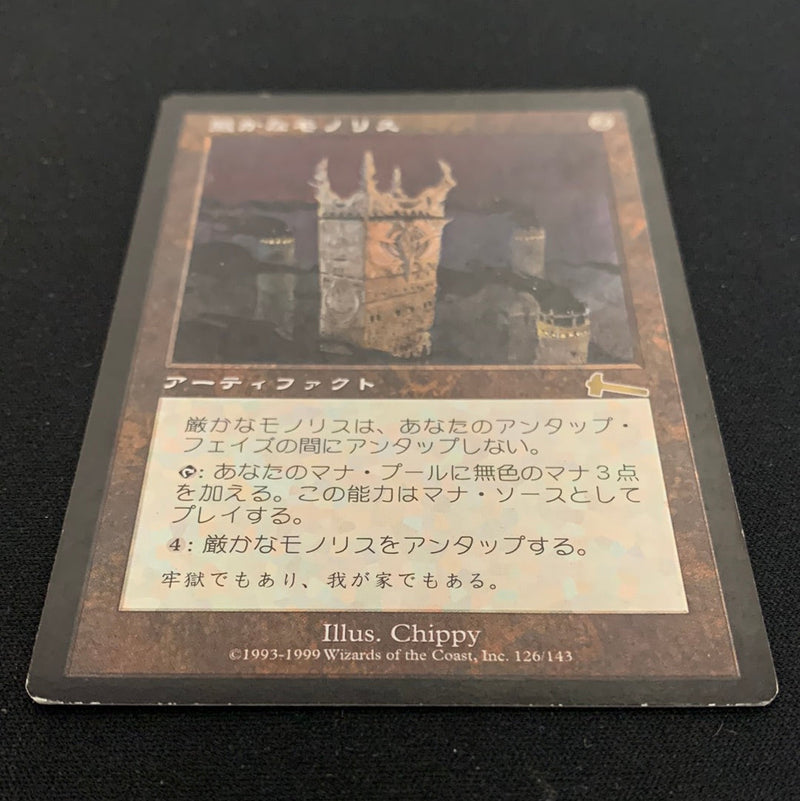 Grim Monolith - Urza's Legacy - Japanese