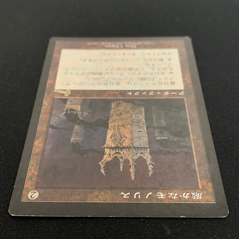 Grim Monolith - Urza's Legacy - Japanese