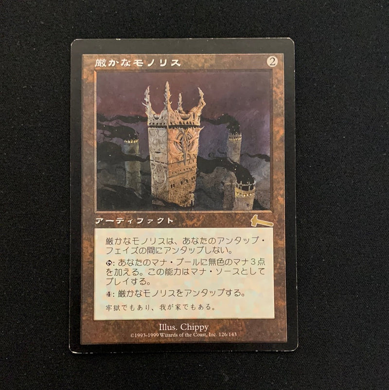 Grim Monolith - Urza's Legacy - Japanese