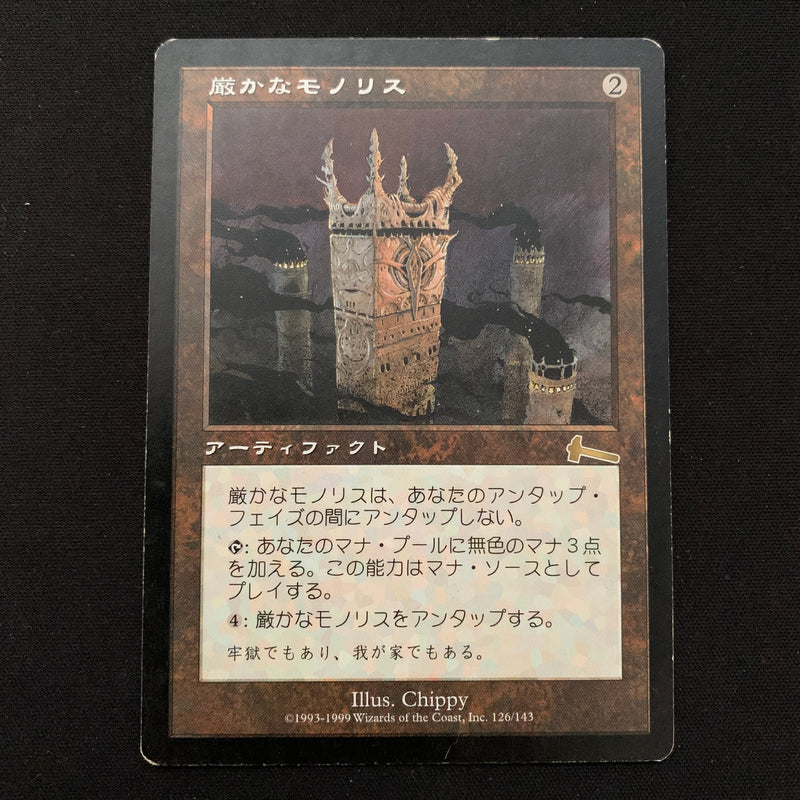 Grim Monolith - Urza's Legacy - Japanese