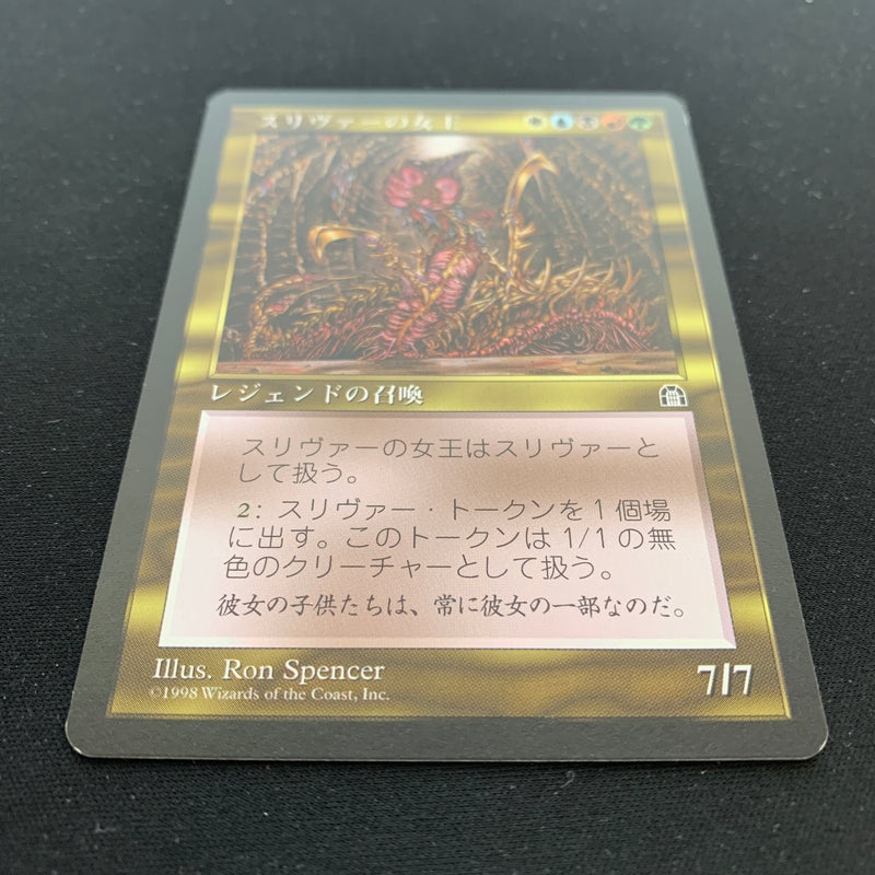 Sliver Queen - Stronghold - Japanese