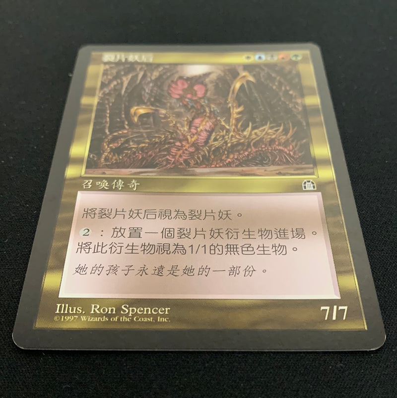 Sliver Queen - Stronghold - Traditional Chinese