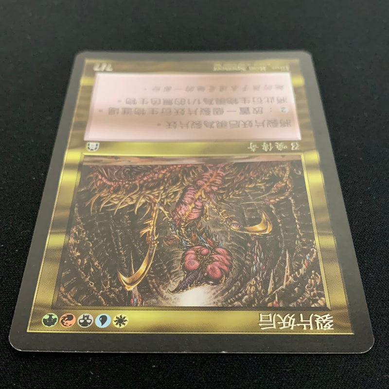 Sliver Queen - Stronghold - Traditional Chinese